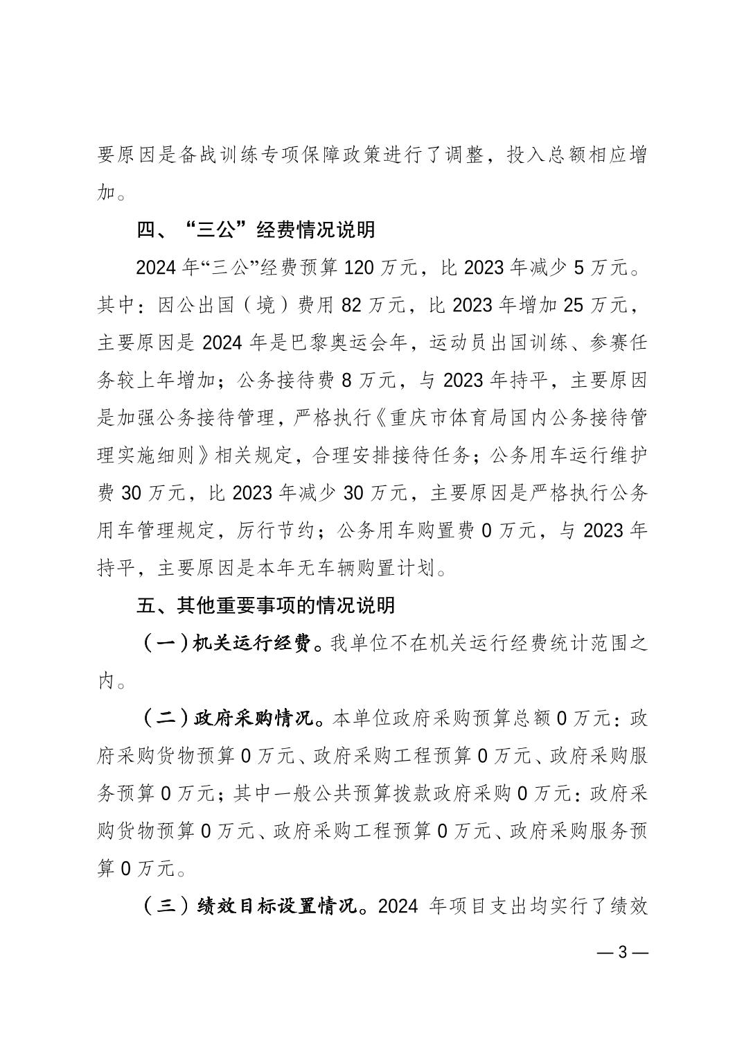 2024022377725dbd_2.jpg 比分直播即时比分