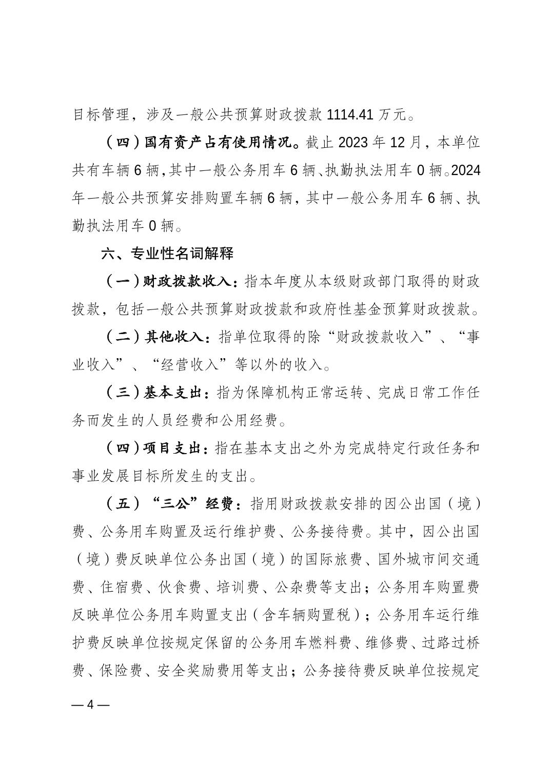 2024022377725dbd_3.jpg 比分直播即时比分