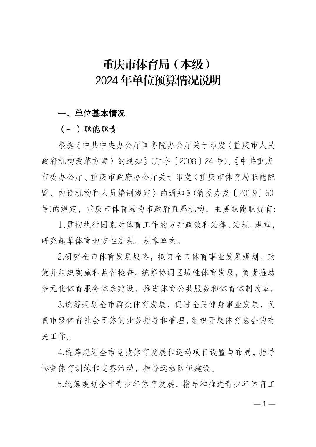 202402238d8ca3b7_0.jpg 比分直播即时比分