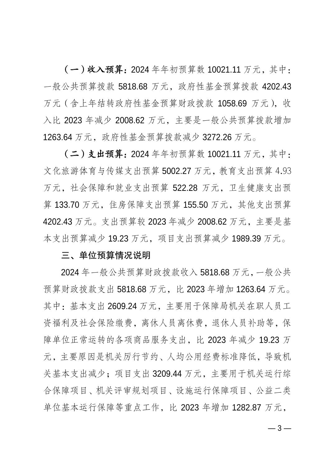 202402238d8ca3b7_2.jpg 比分直播即时比分