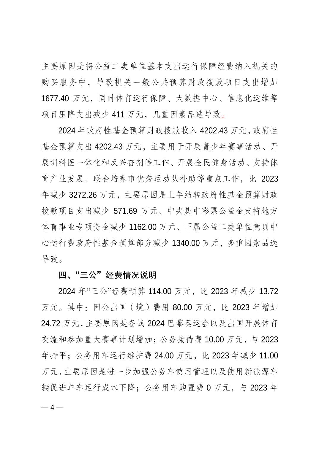 202402238d8ca3b7_3.jpg 比分直播即时比分