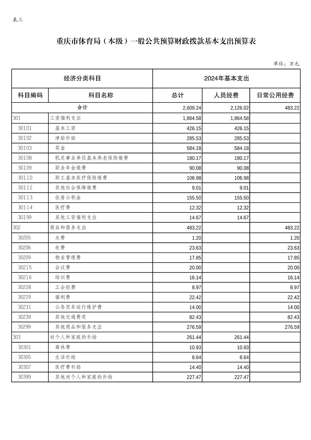 202402238d8ca3b7_8.jpg 比分直播即时比分