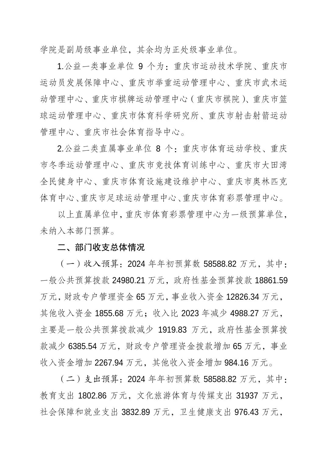 202402237a562d17_2.jpg 比分直播即时比分