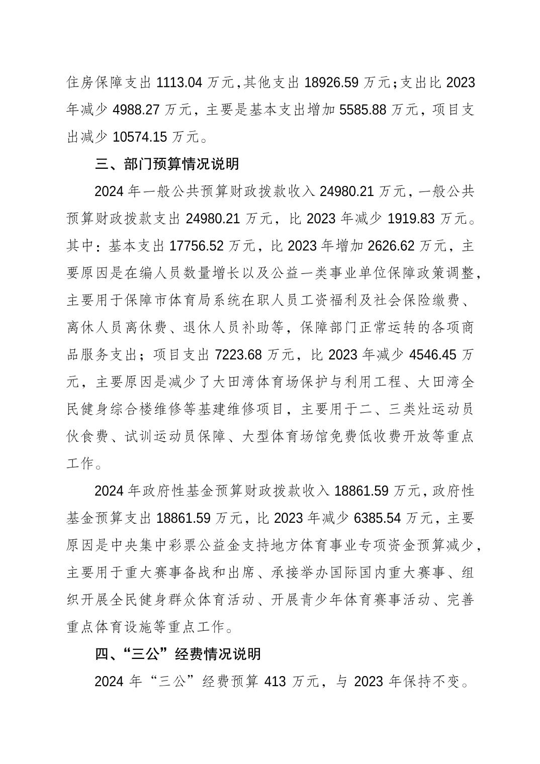 202402237a562d17_3.jpg 比分直播即时比分