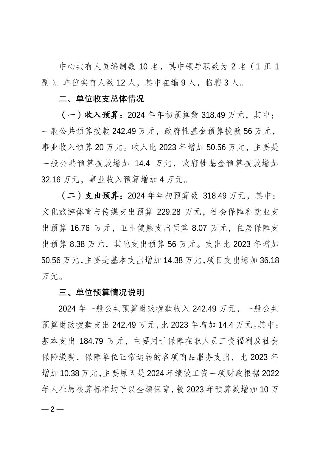 20240223780b9350_1.jpg 比分直播即时比分