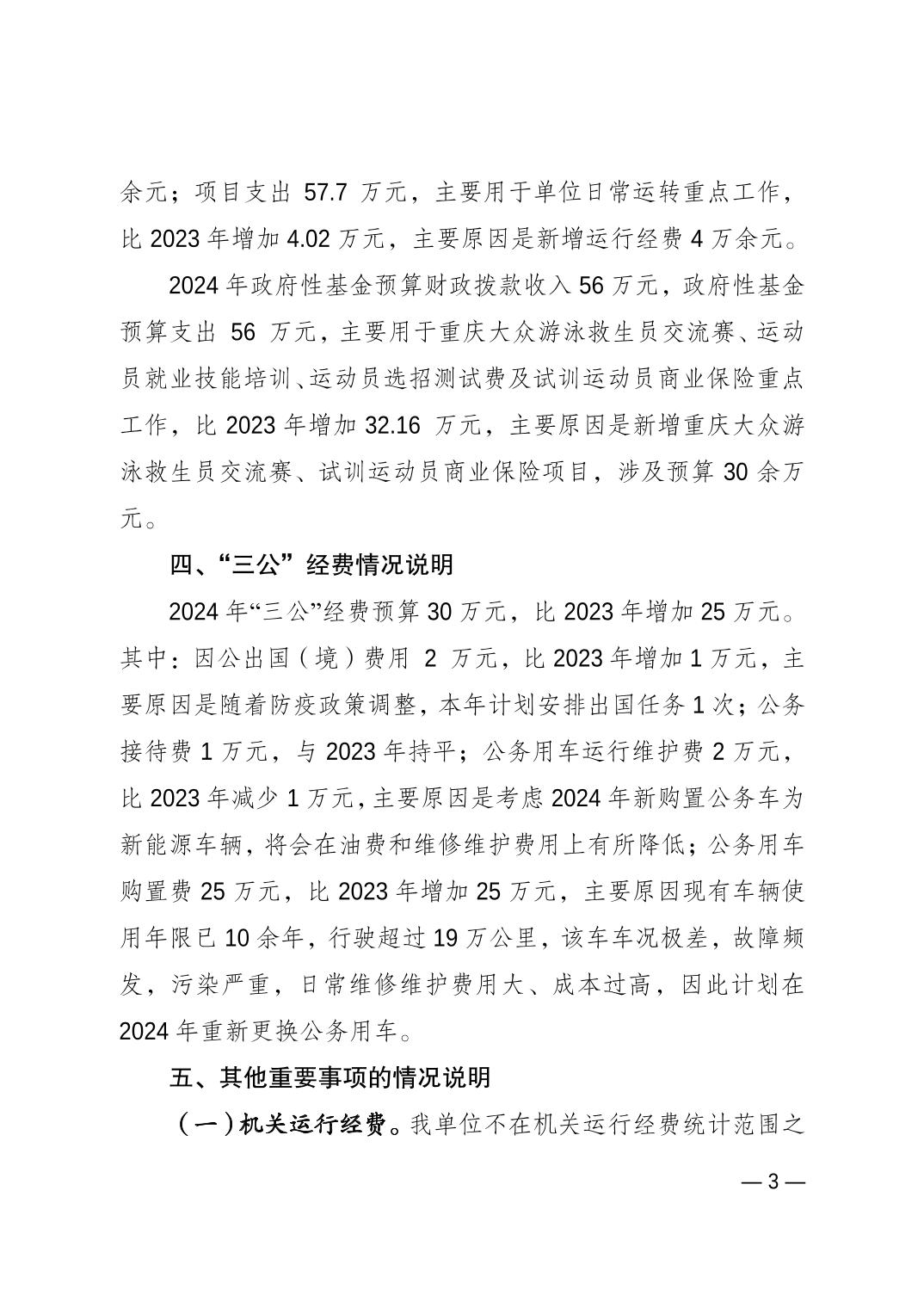 20240223780b9350_2.jpg 比分直播即时比分