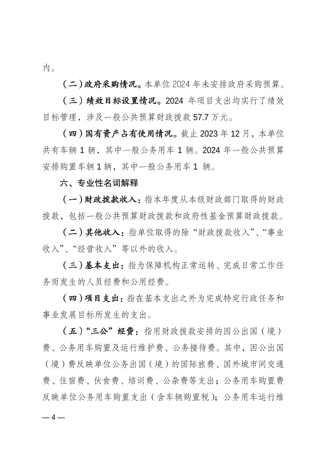 20240223780b9350_3.jpg 比分直播即时比分