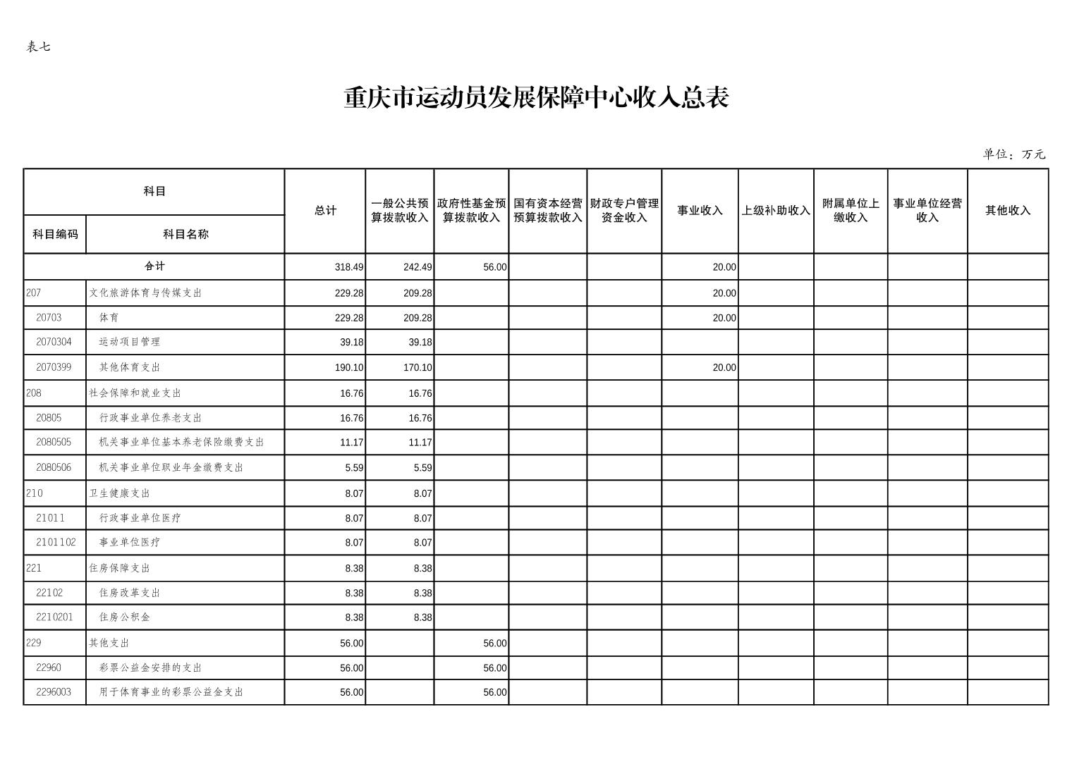 20240223780b9350_11.jpg 比分直播即时比分