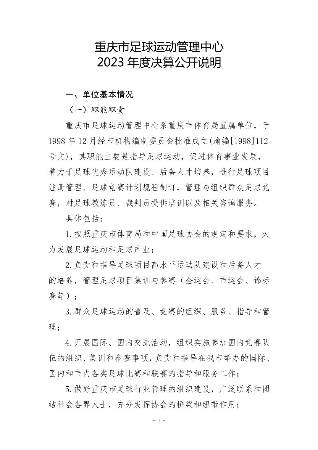 202408293b2dfc91_0.jpg 比分直播即时比分