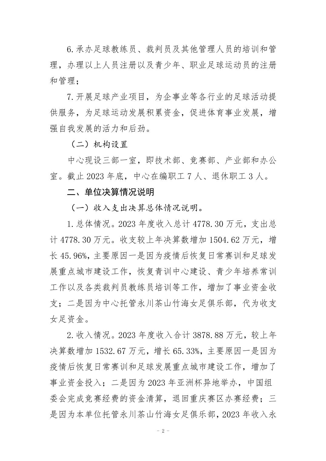 202408293b2dfc91_1.jpg 比分直播即时比分