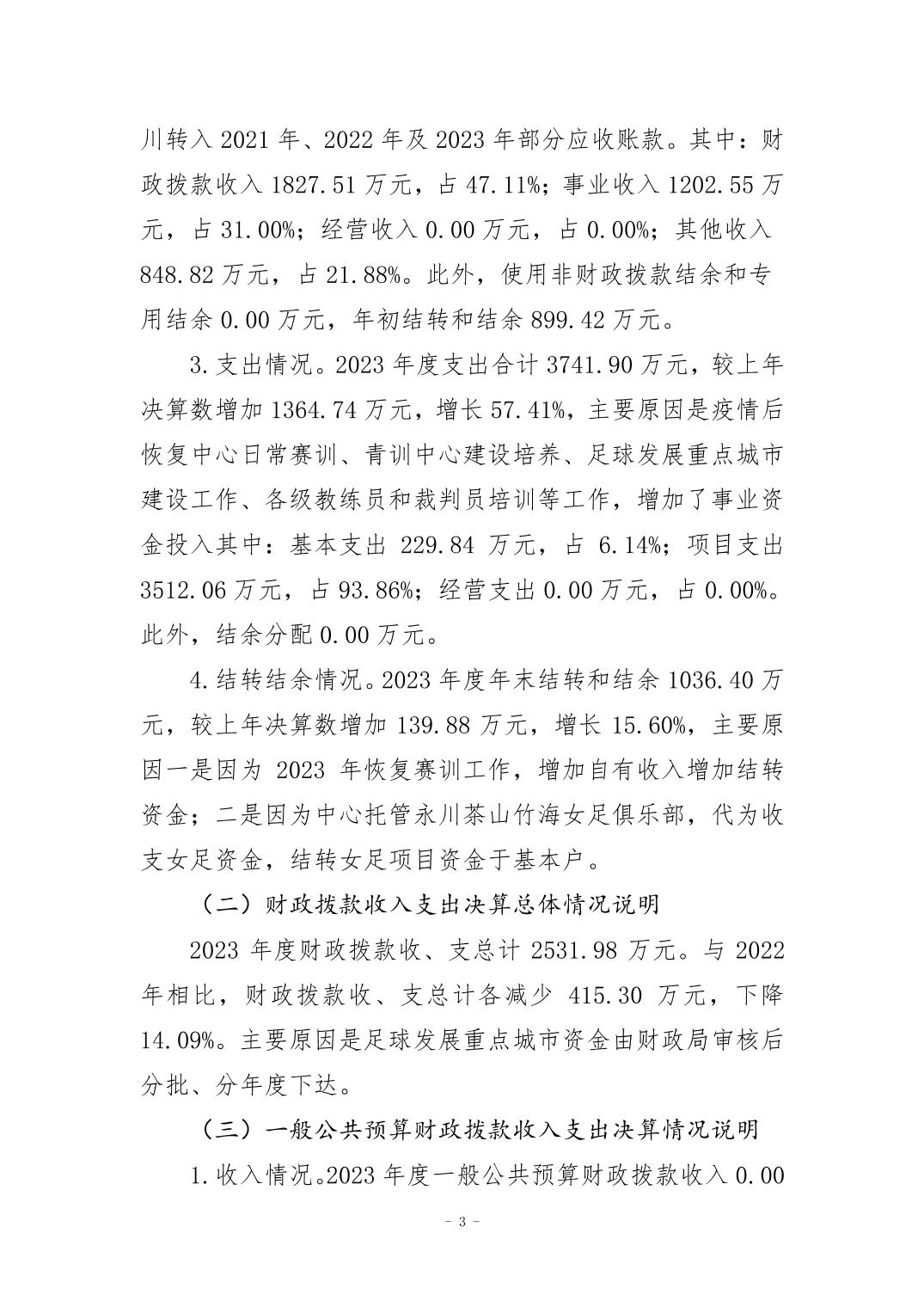 202408293b2dfc91_2.jpg 比分直播即时比分