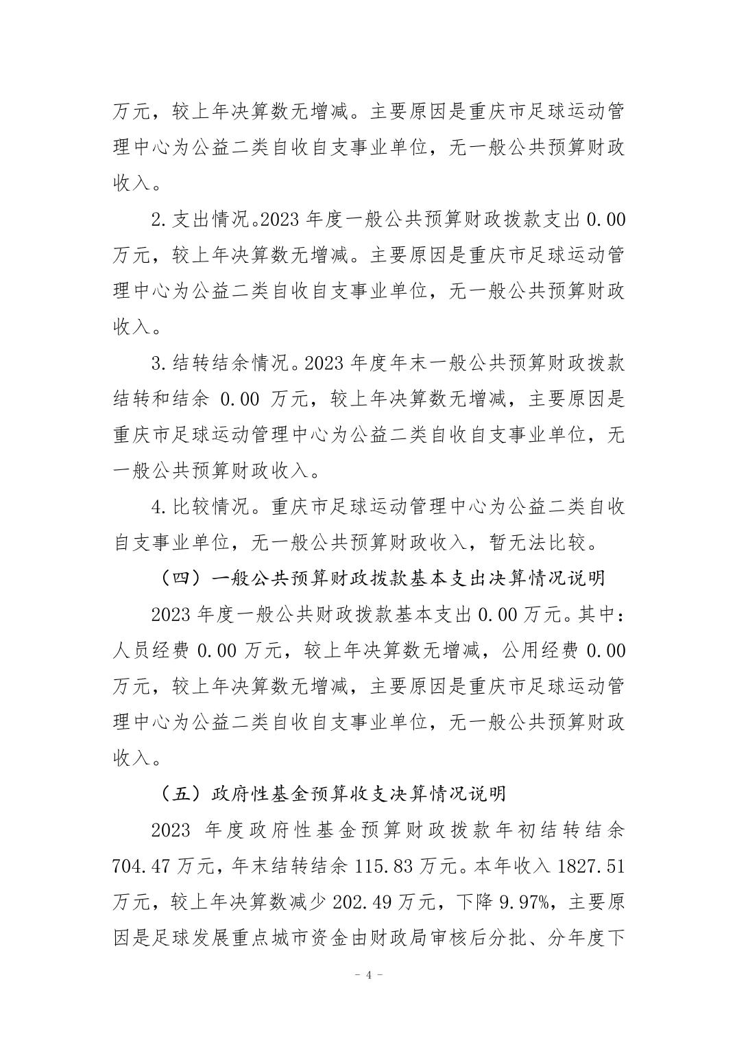 202408293b2dfc91_3.jpg 比分直播即时比分