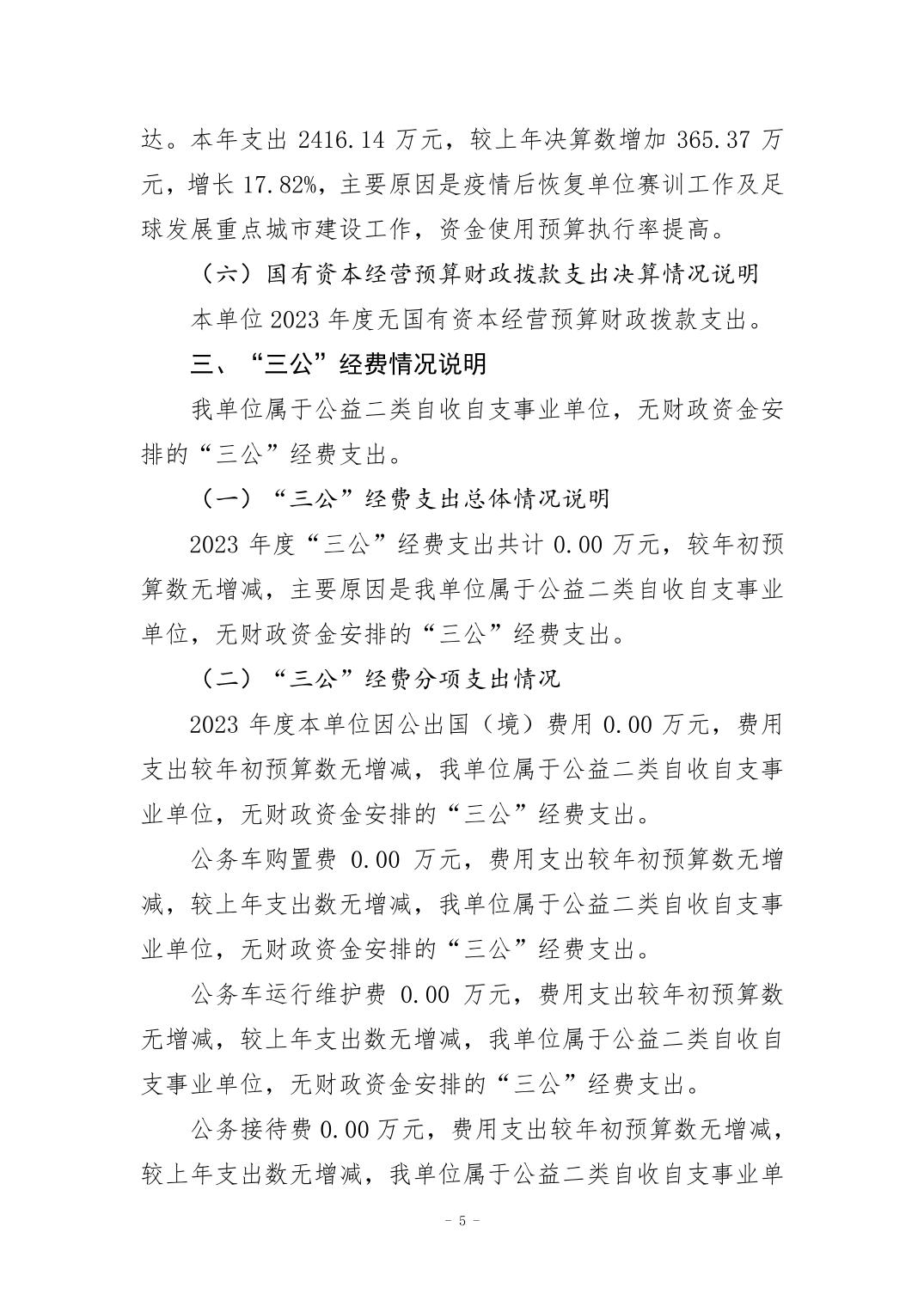 202408293b2dfc91_4.jpg 比分直播即时比分