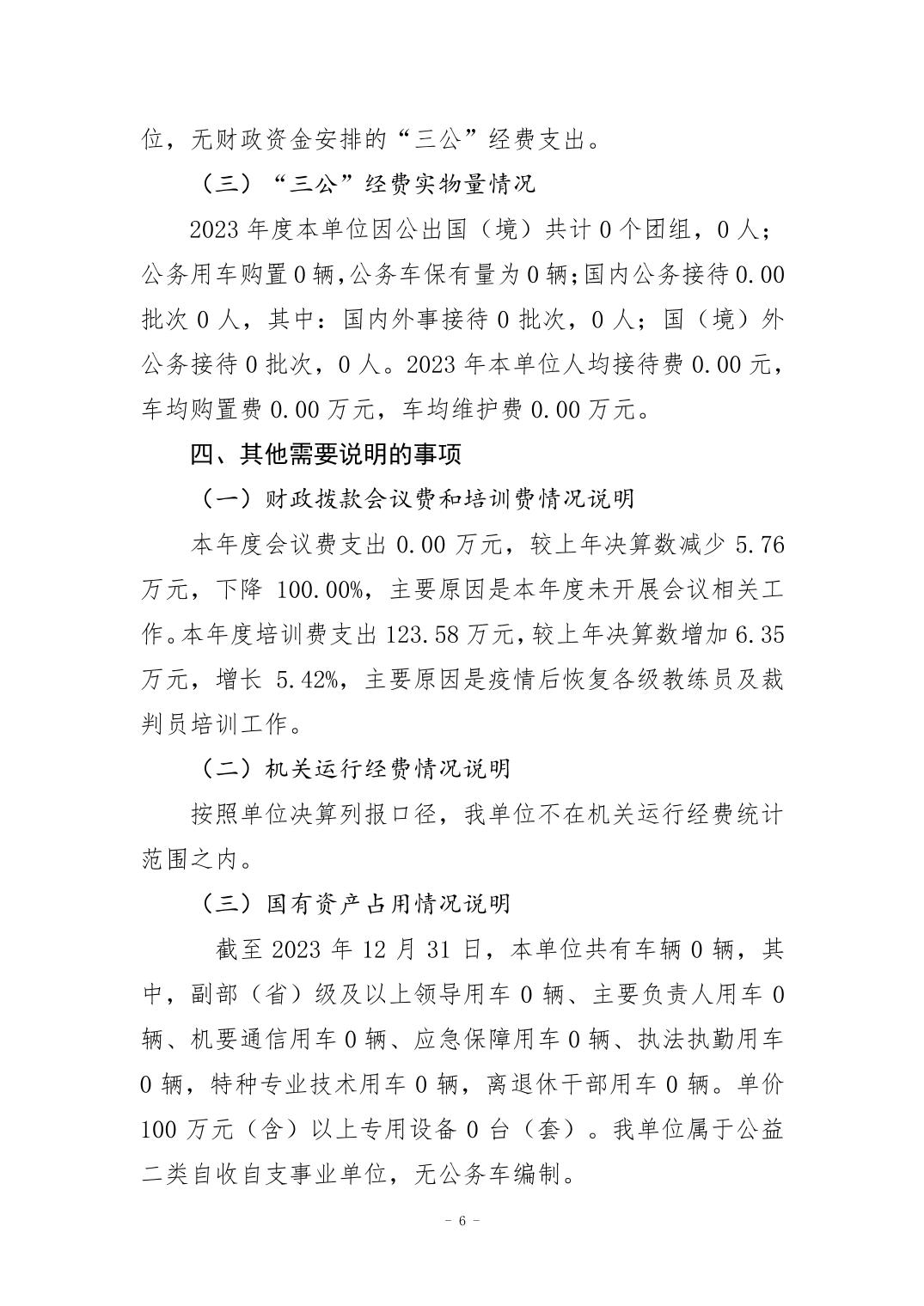 202408293b2dfc91_5.jpg 比分直播即时比分