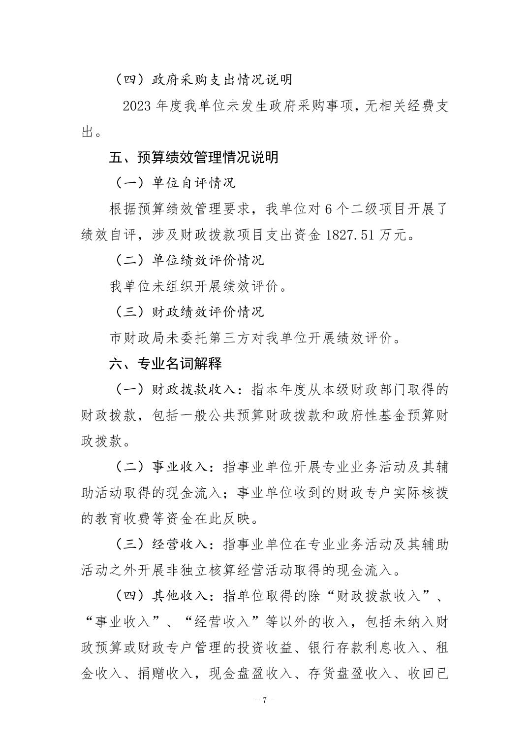 202408293b2dfc91_6.jpg 比分直播即时比分