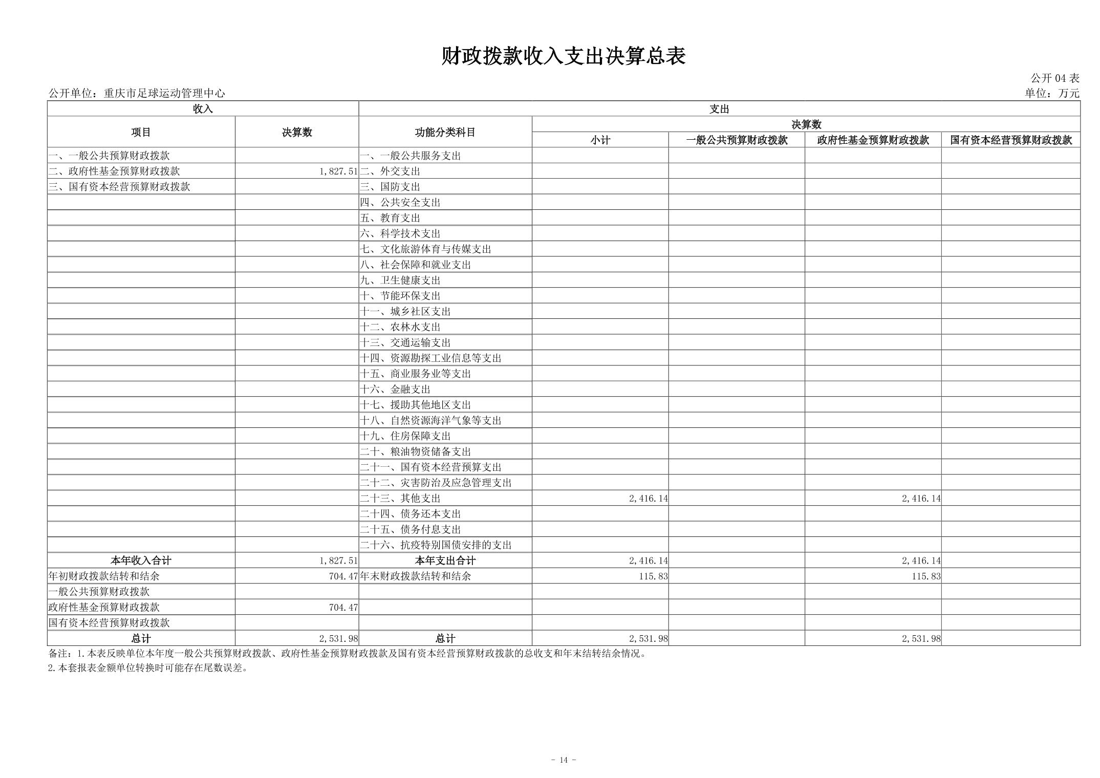 202408293b2dfc91_13.jpg 比分直播即时比分