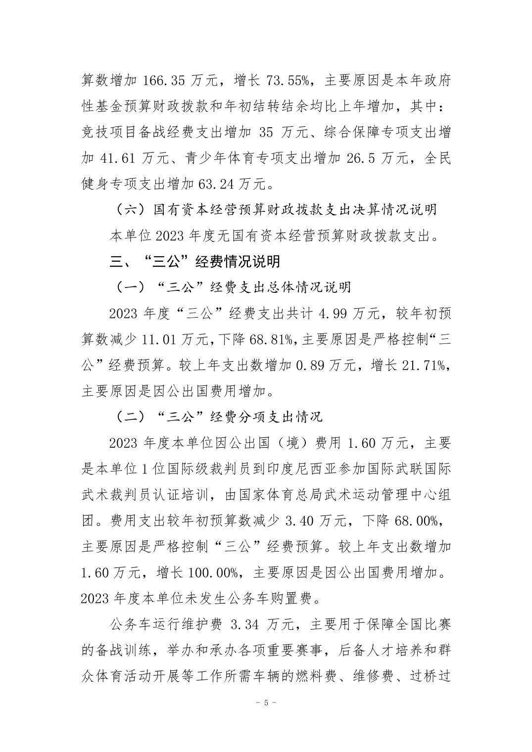 20240829ca53087d_4.jpg 比分直播即时比分