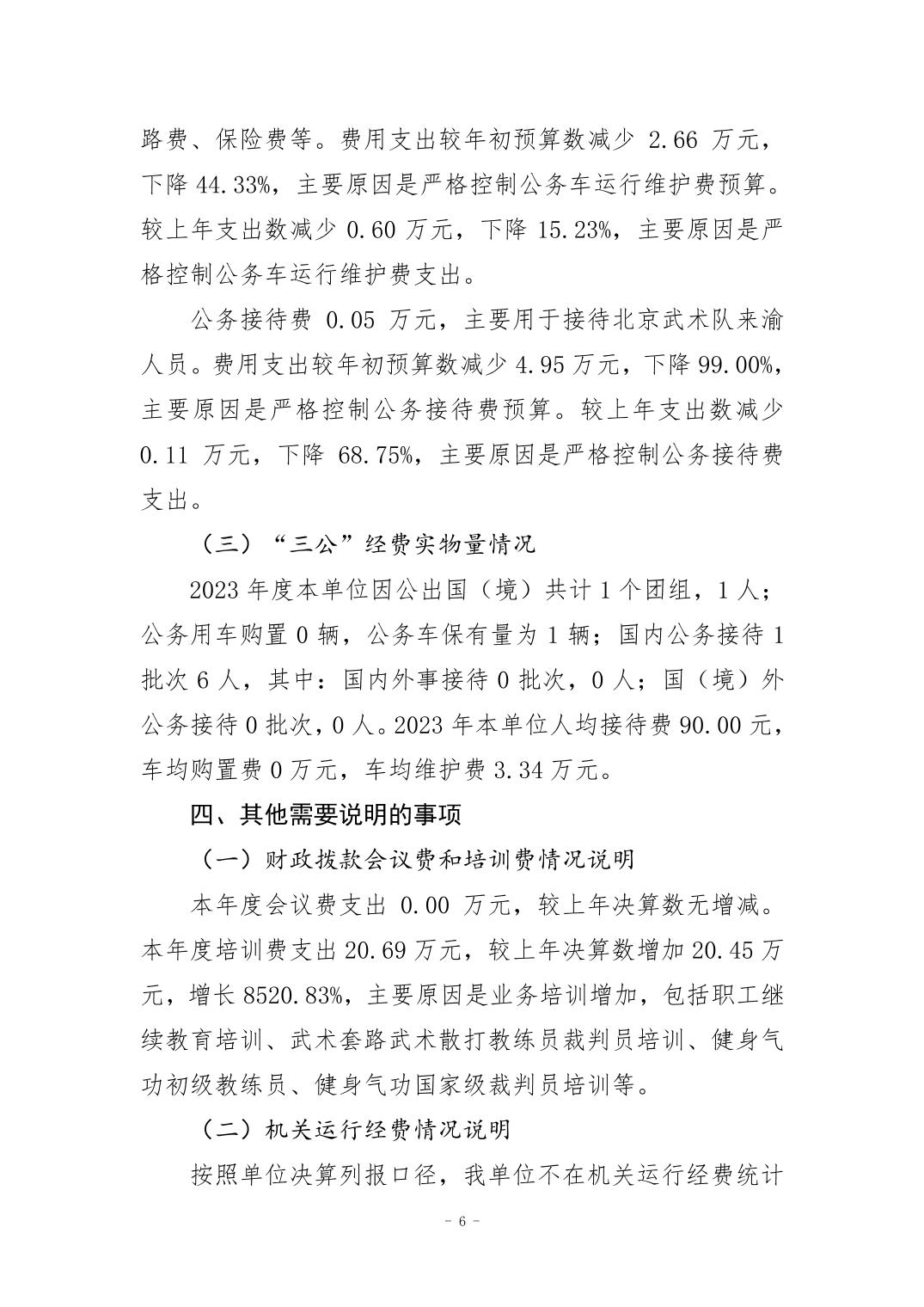 20240829ca53087d_5.jpg 比分直播即时比分