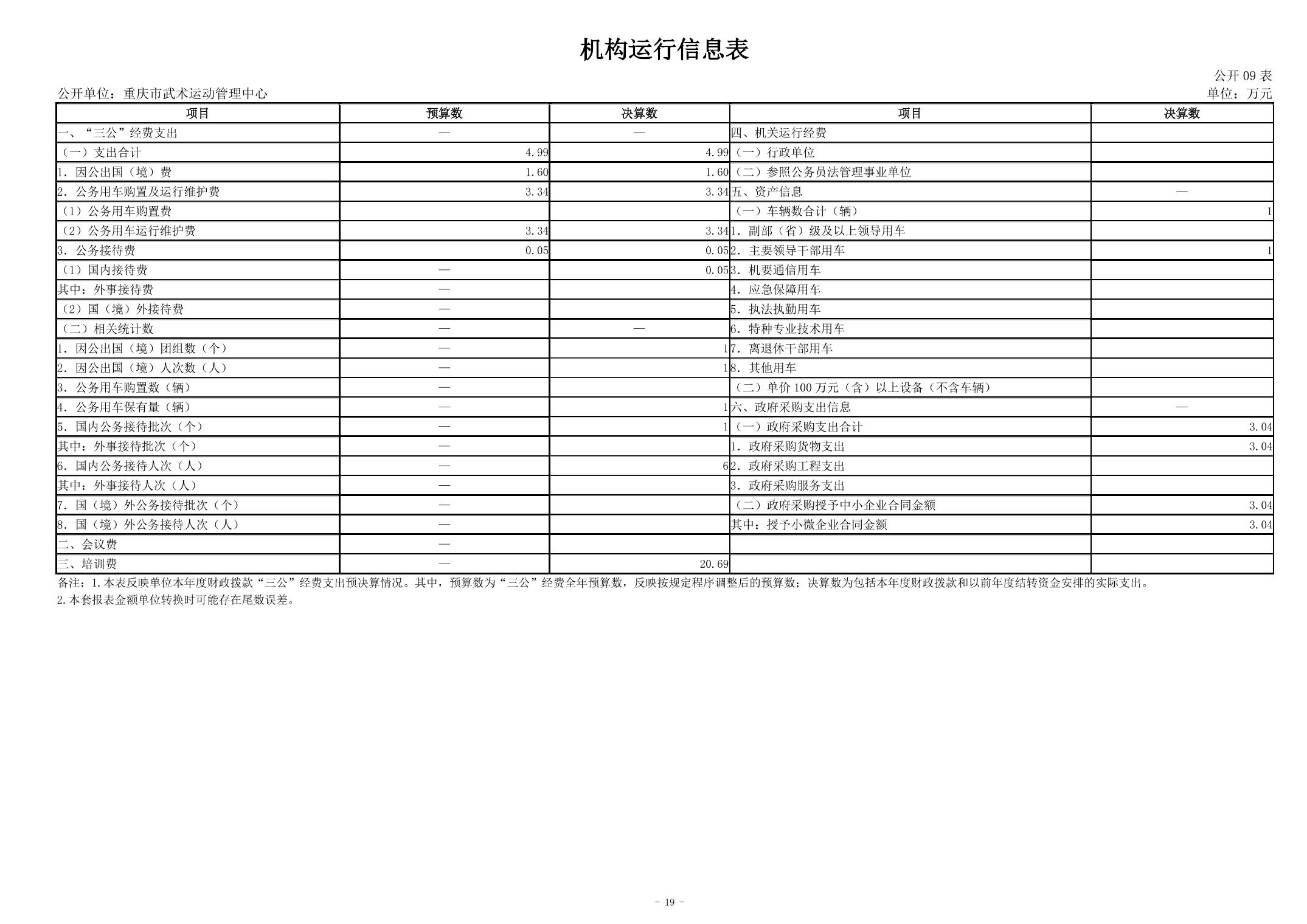 20240829ca53087d_18.jpg 比分直播即时比分