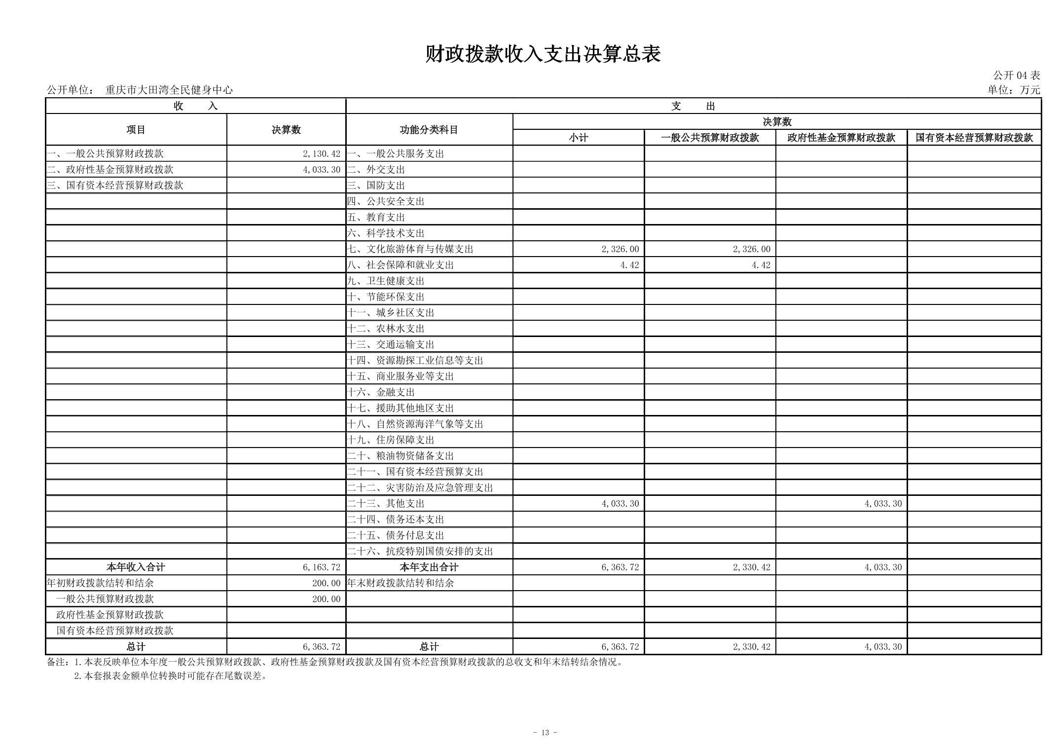 20240829decad54e_12.jpg 比分直播即时比分