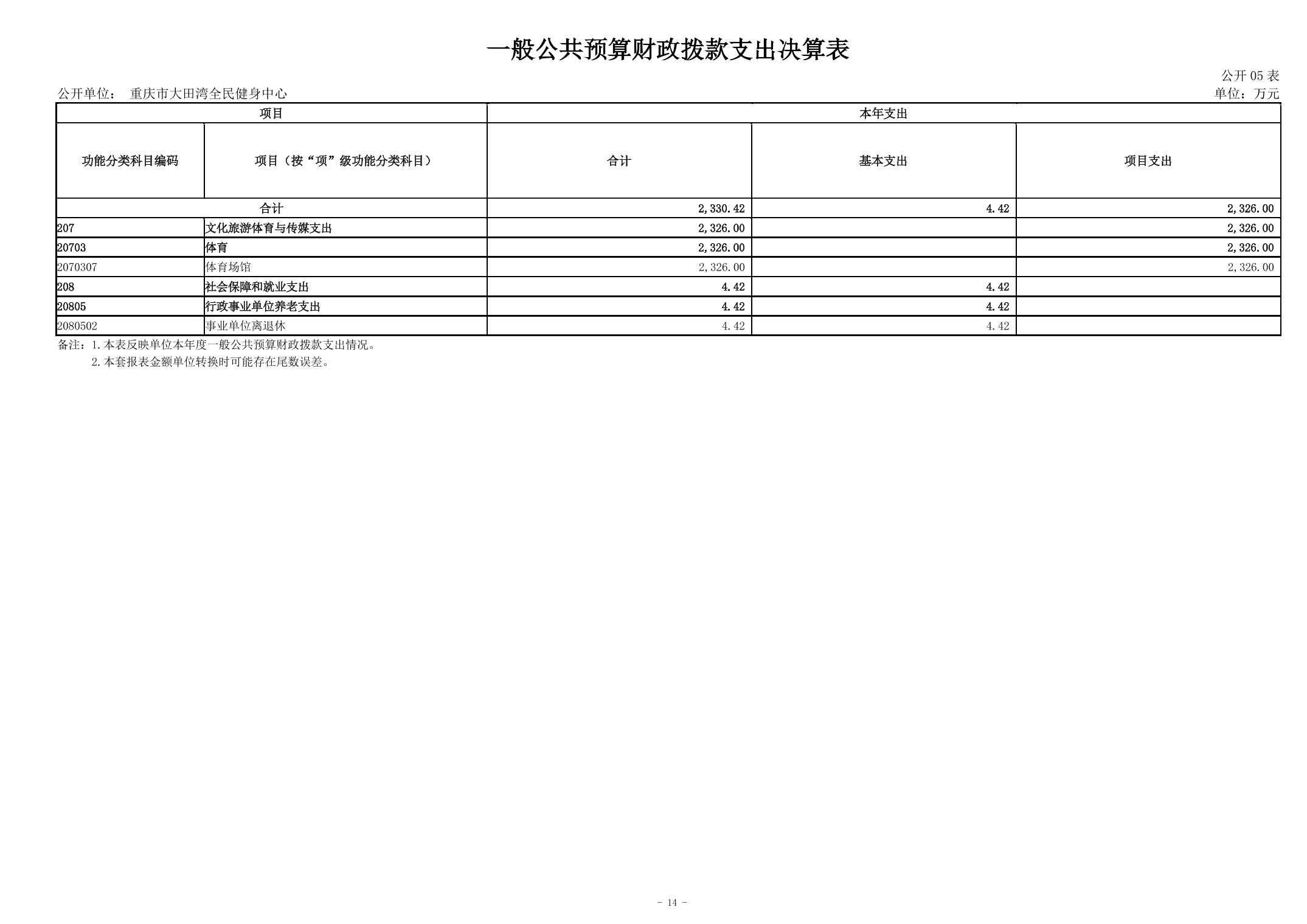 20240829decad54e_13.jpg 比分直播即时比分