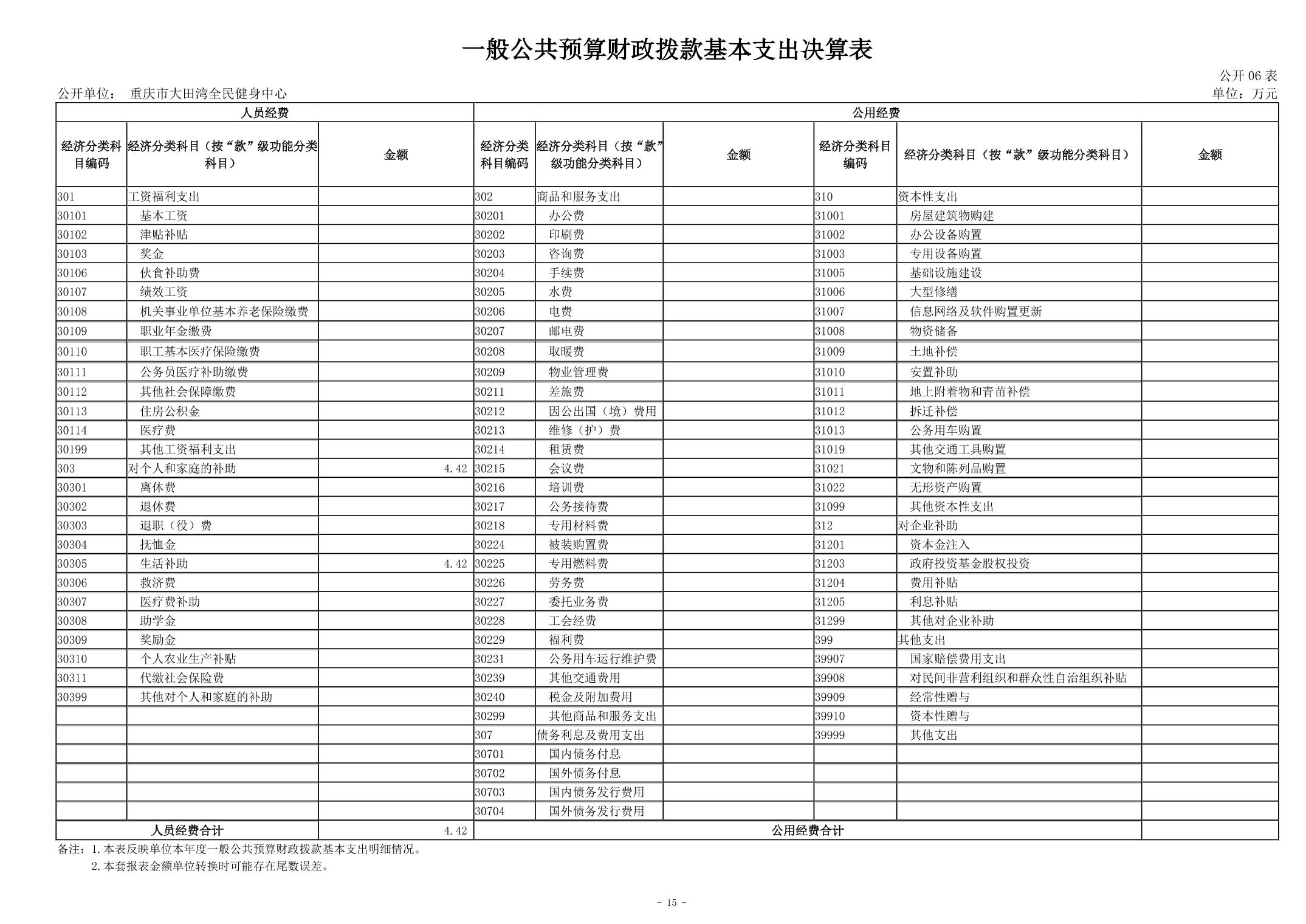 20240829decad54e_14.jpg 比分直播即时比分
