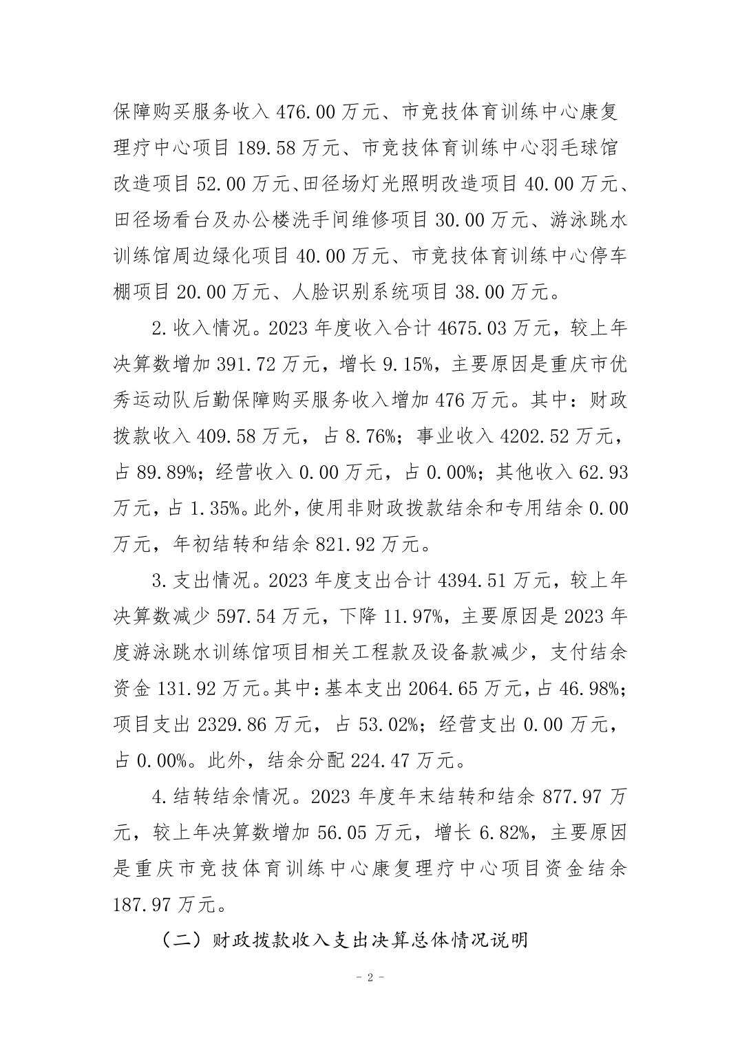 202408295dbed705_1.jpg 比分直播即时比分