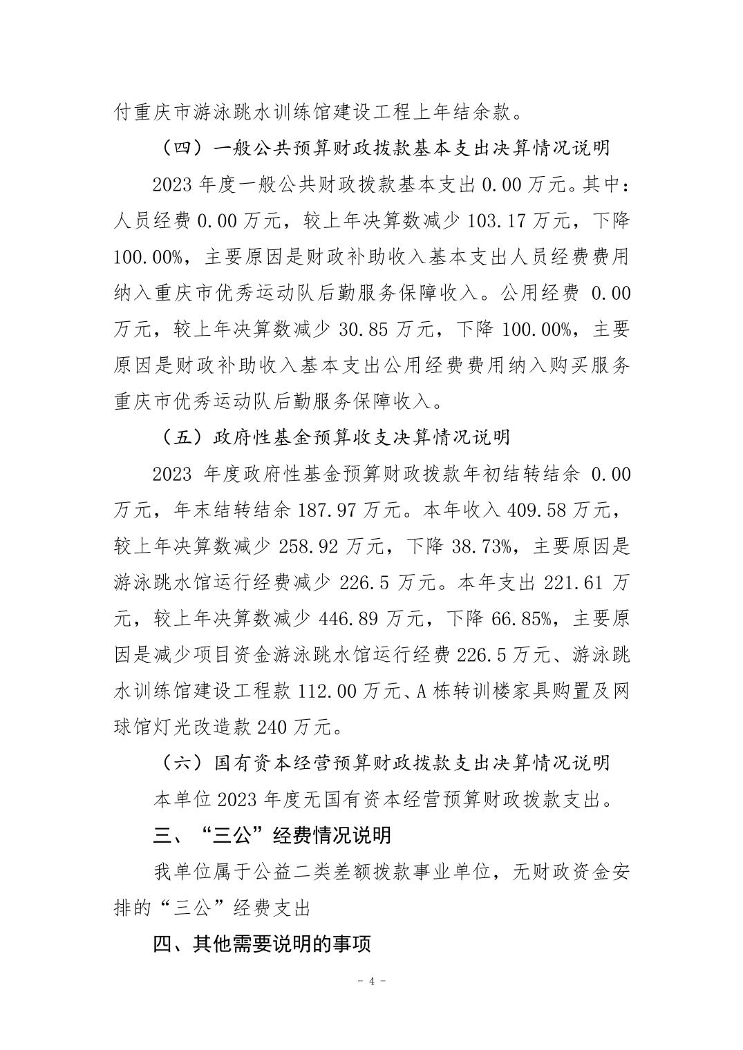 202408295dbed705_3.jpg 比分直播即时比分