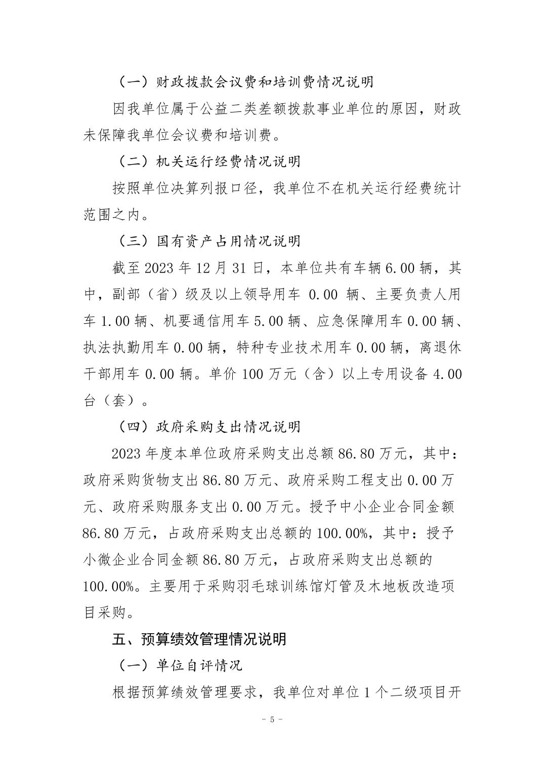 202408295dbed705_4.jpg 比分直播即时比分