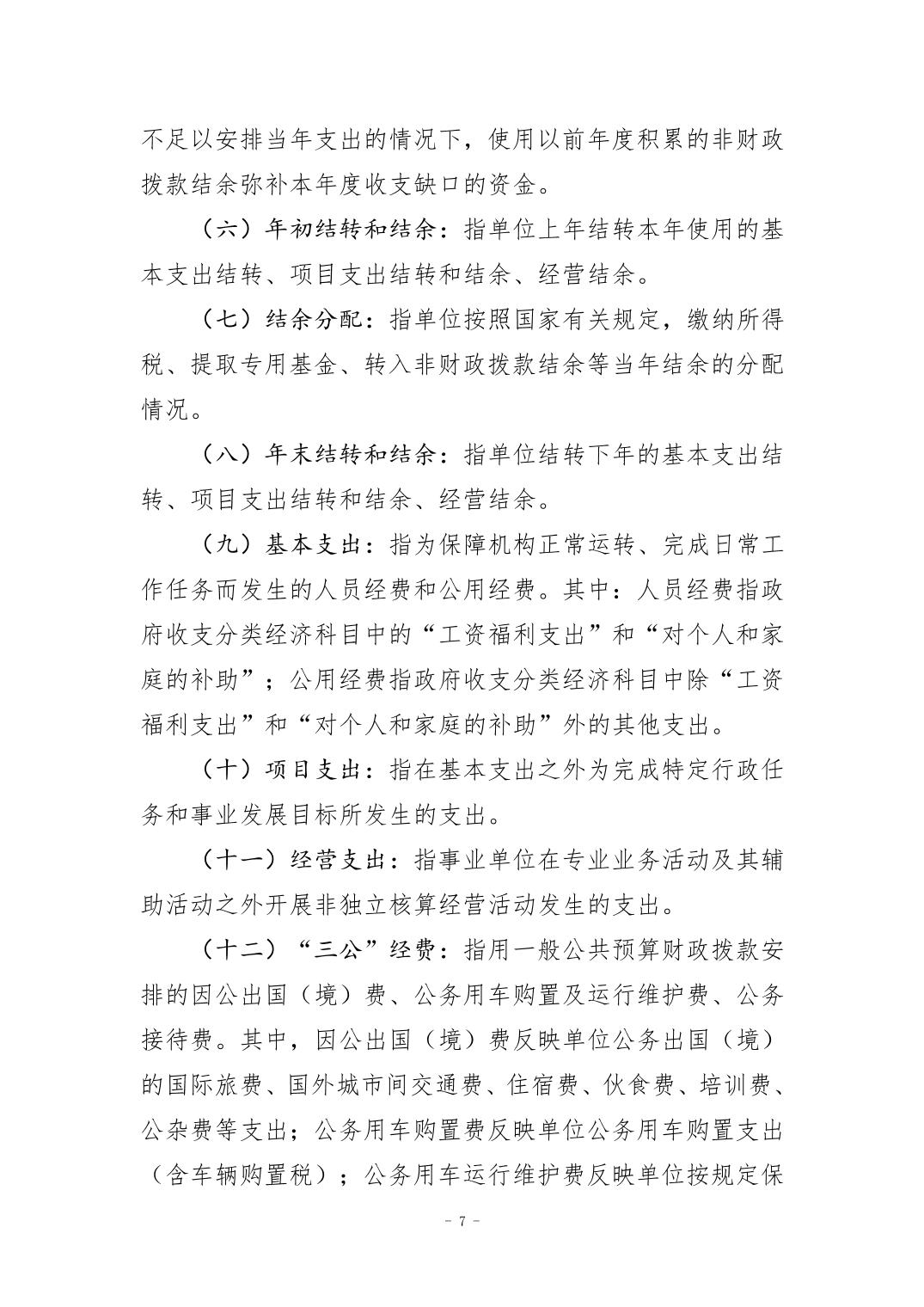 202408295dbed705_6.jpg 比分直播即时比分