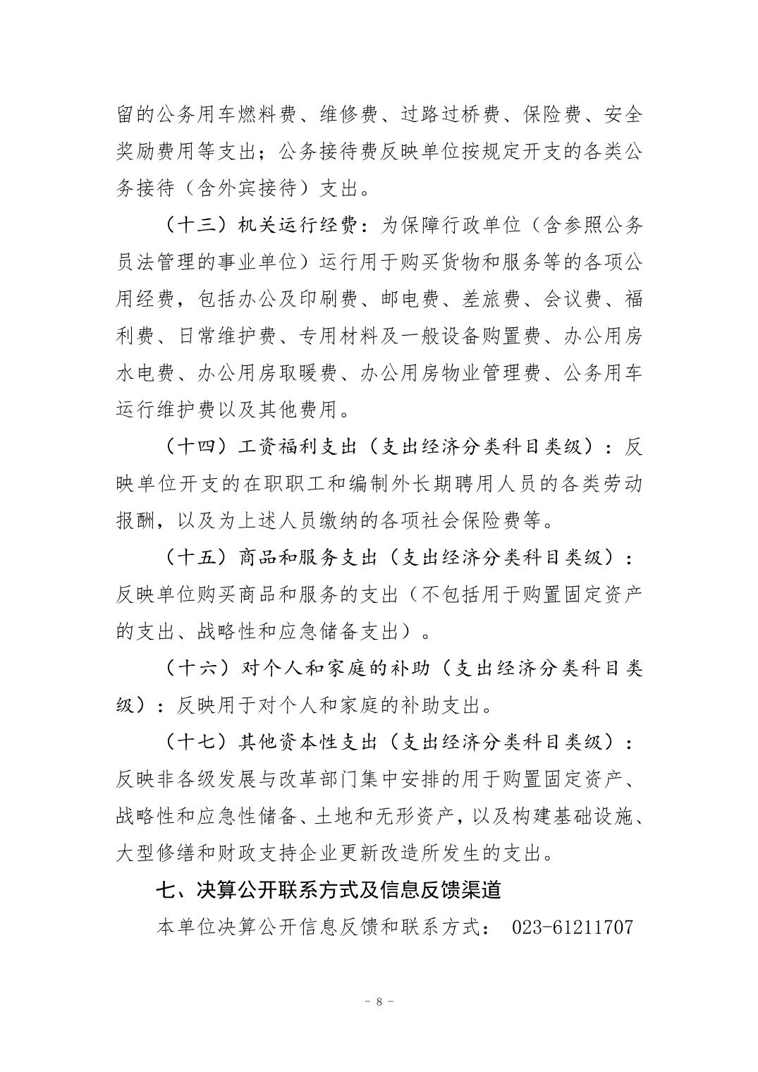 202408295dbed705_7.jpg 比分直播即时比分