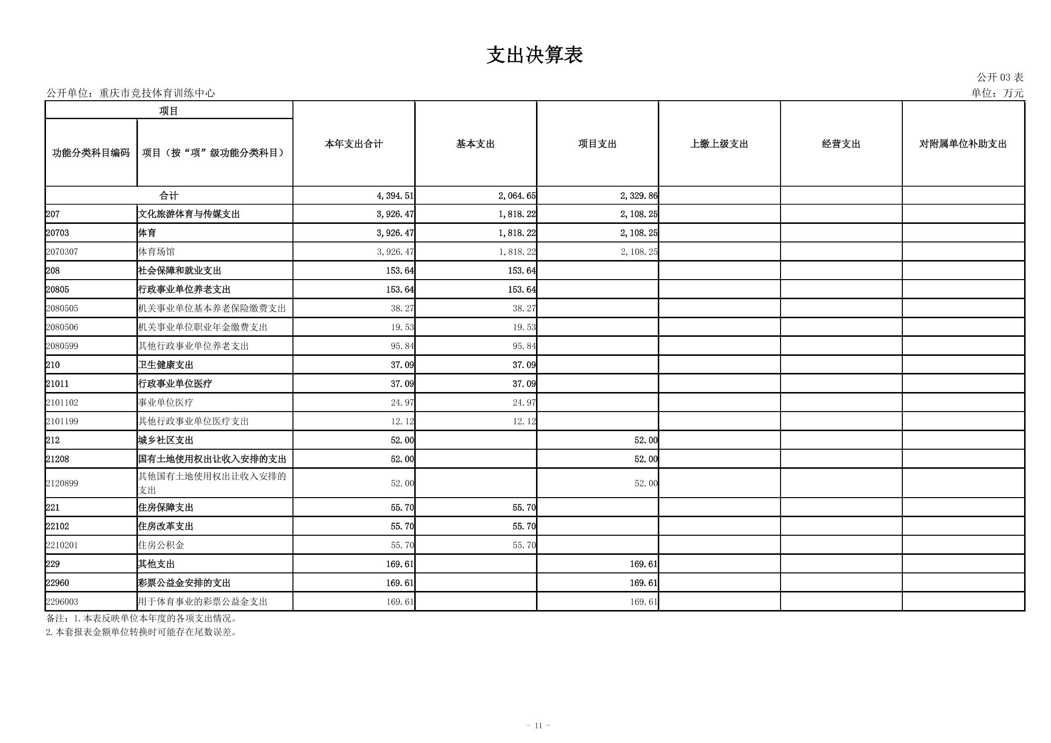 202408295dbed705_10.jpg 比分直播即时比分