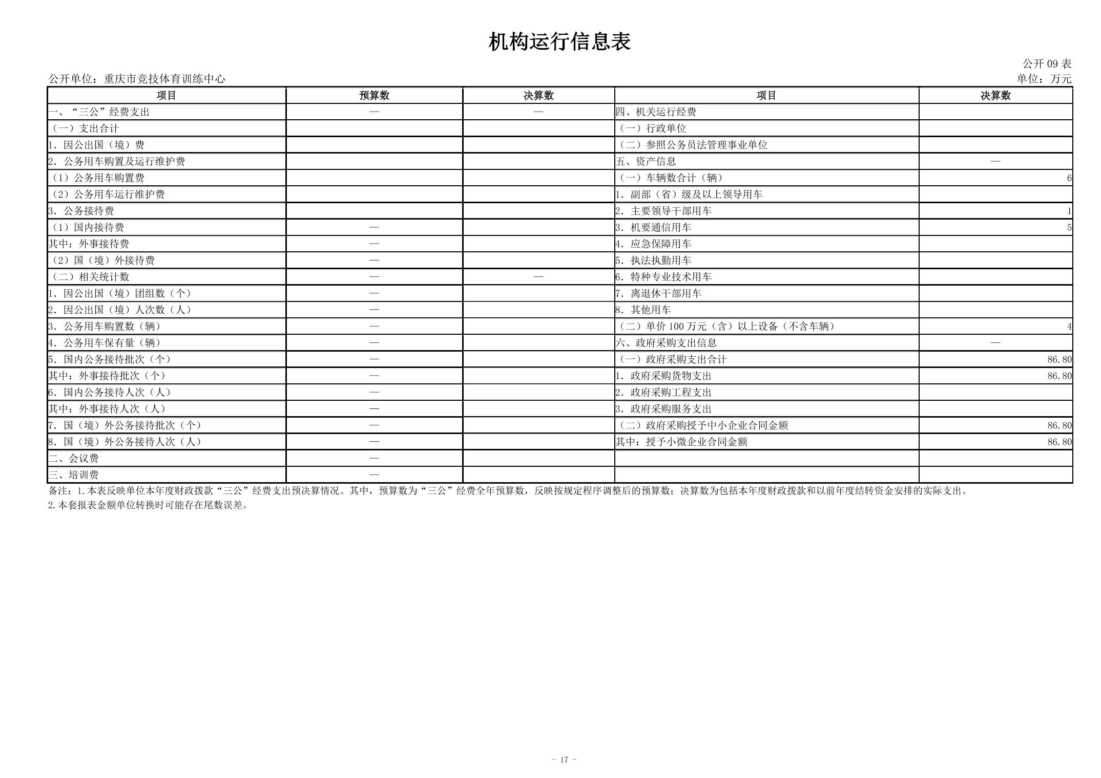 202408295dbed705_16.jpg 比分直播即时比分