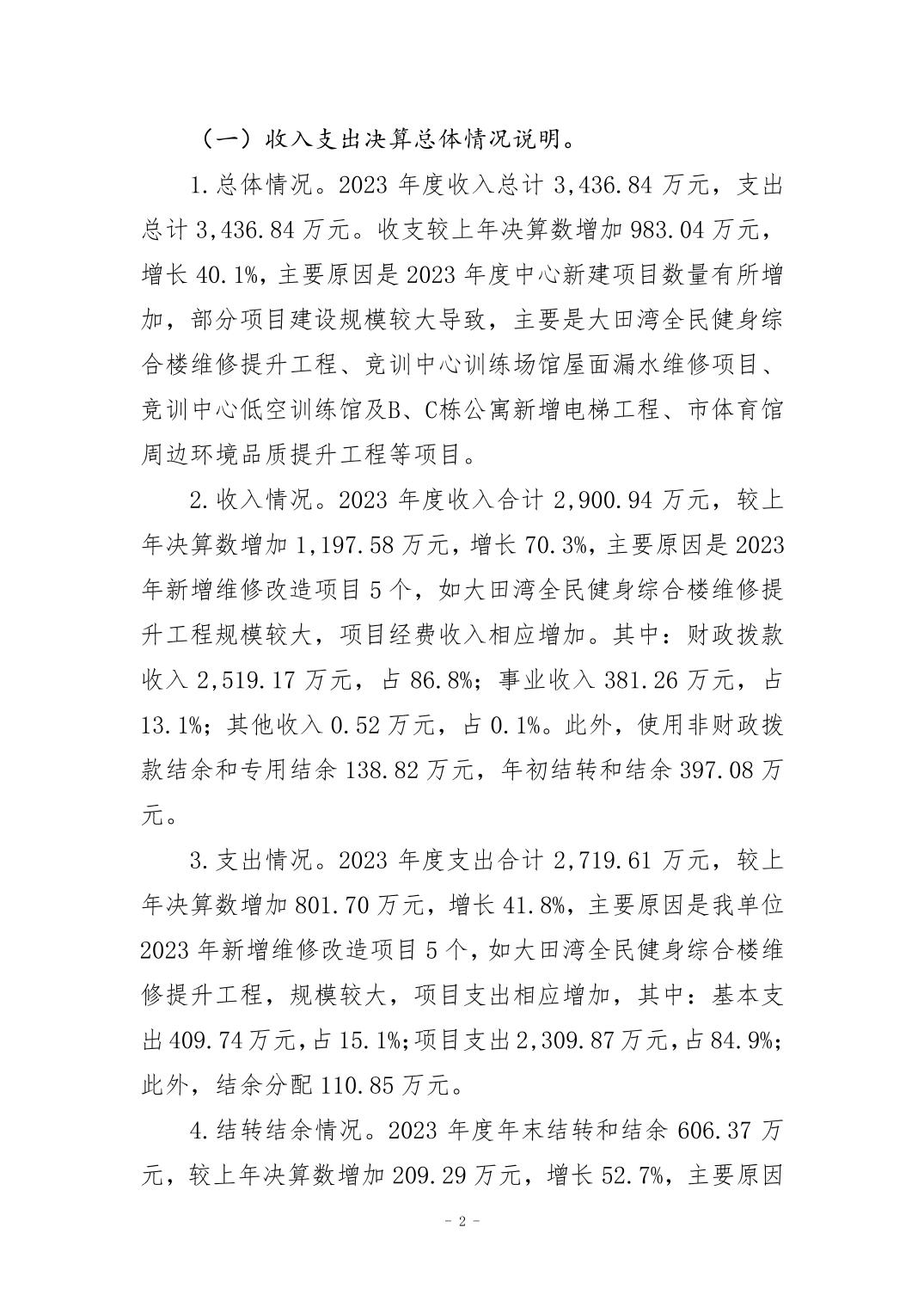 20240829a4ce3c57_1.jpg 比分直播即时比分