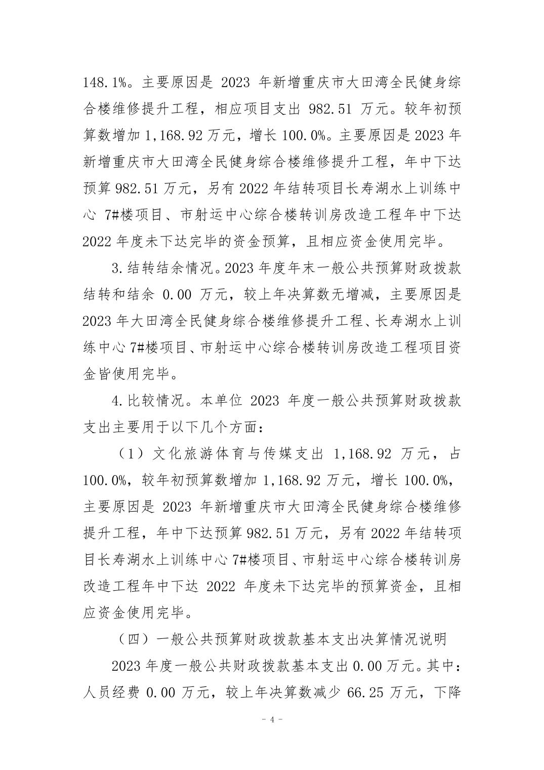 20240829a4ce3c57_3.jpg 比分直播即时比分