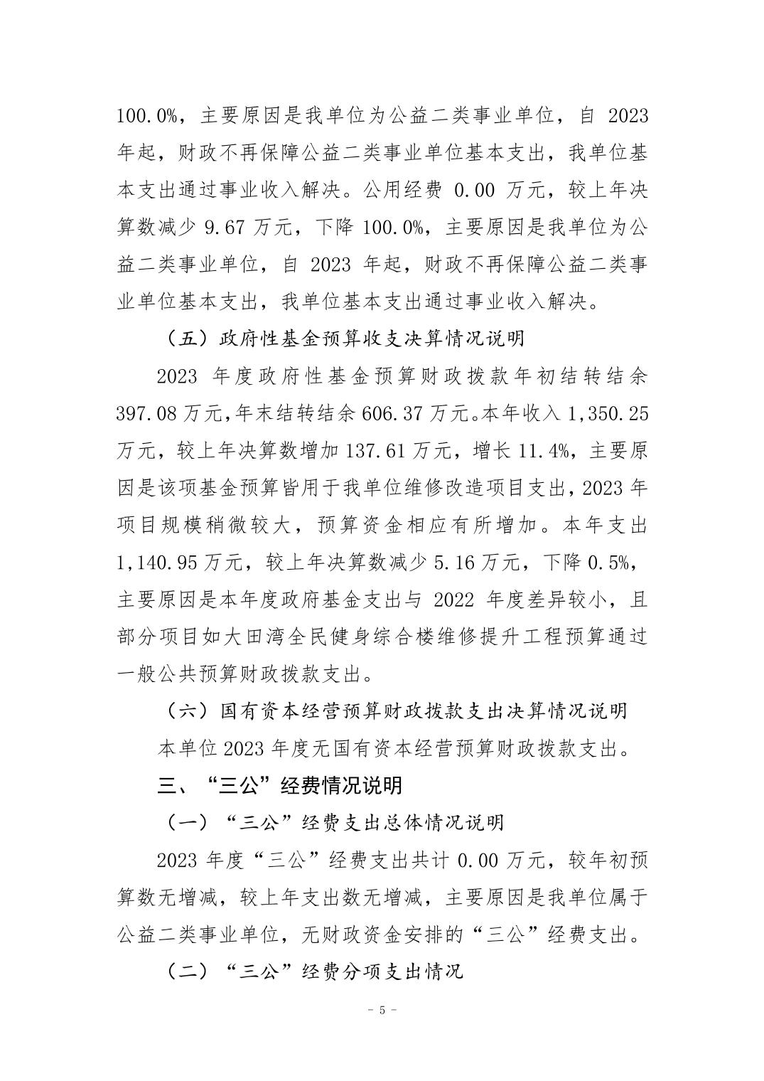 20240829a4ce3c57_4.jpg 比分直播即时比分