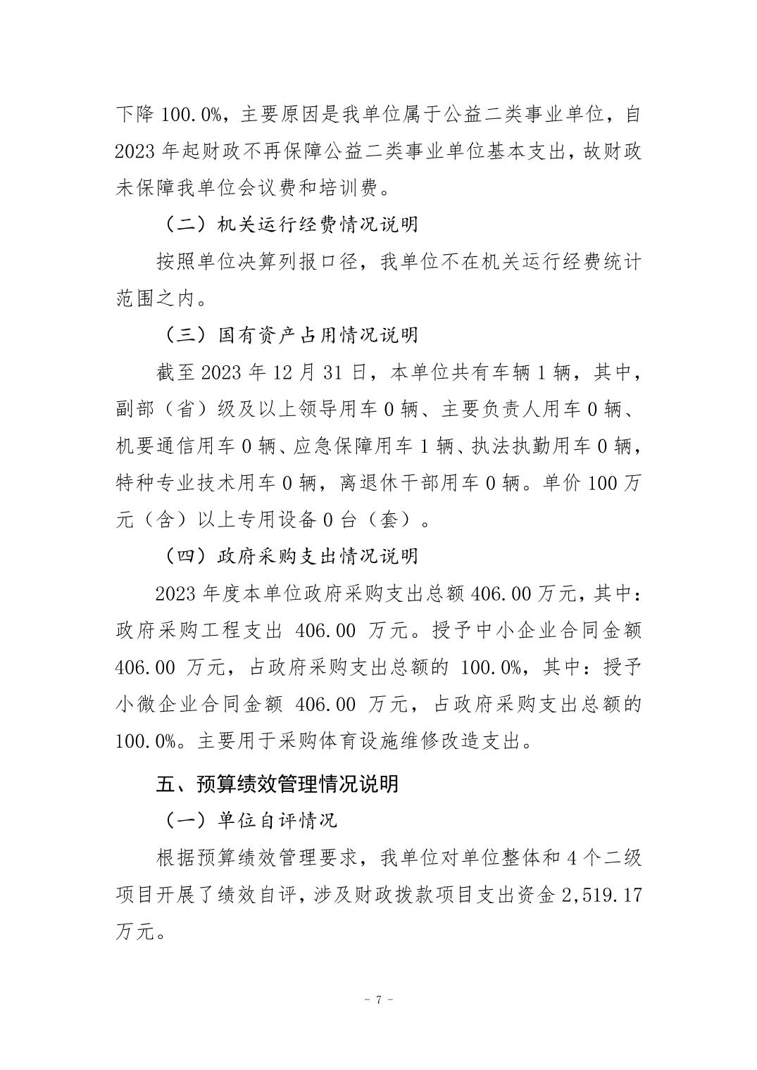 20240829a4ce3c57_6.jpg 比分直播即时比分