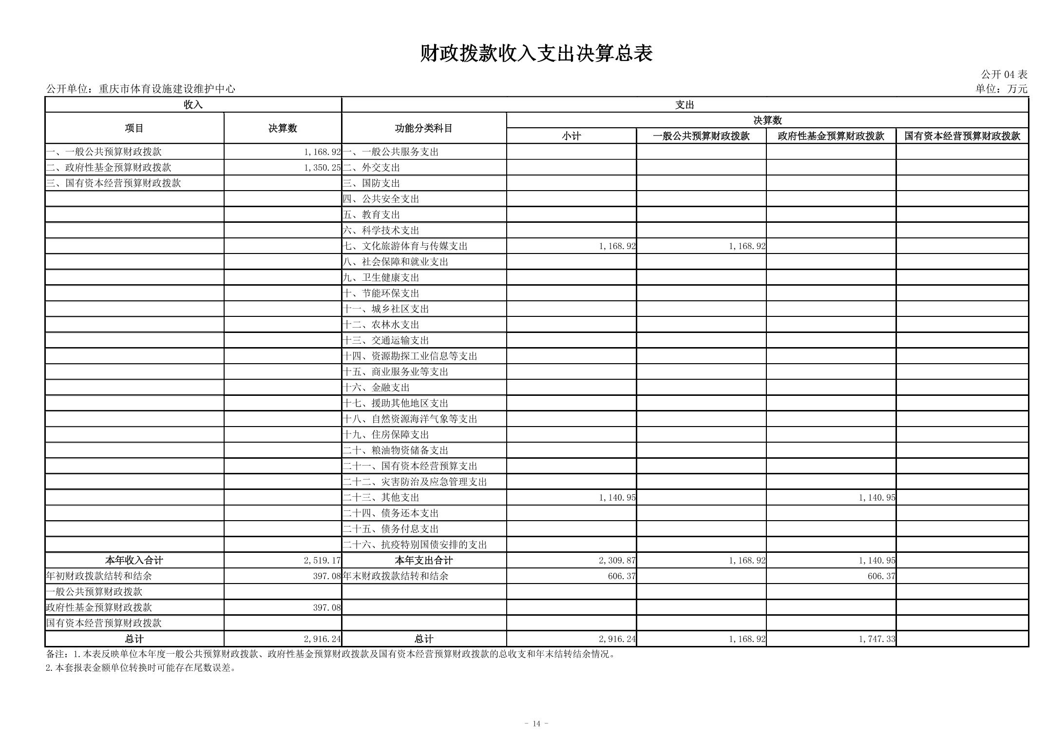 20240829a4ce3c57_13.jpg 比分直播即时比分