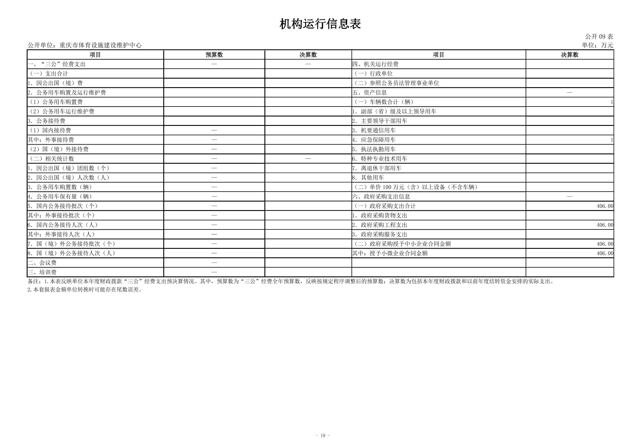 20240829a4ce3c57_18.jpg 比分直播即时比分