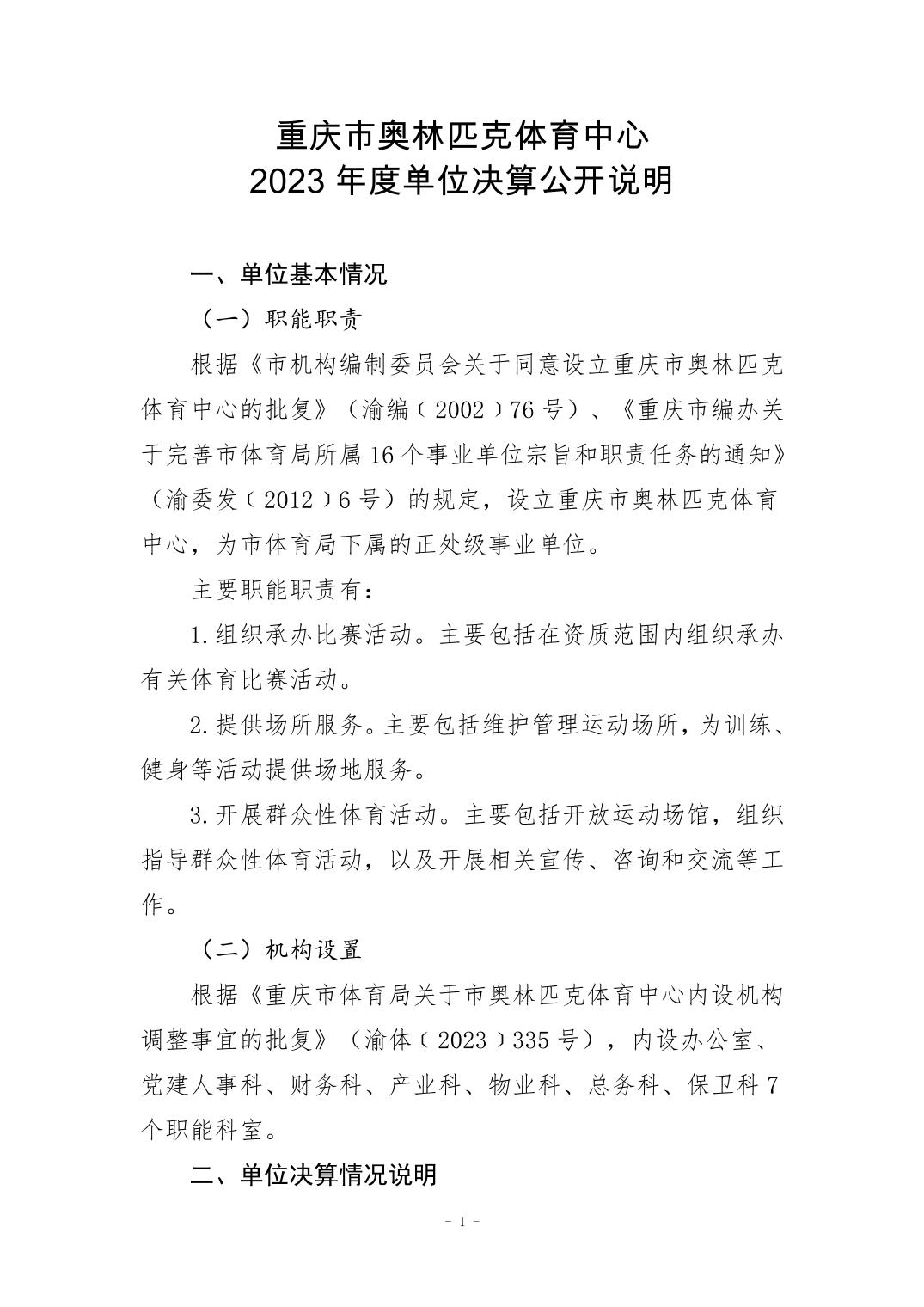 20240829c6a09e0e_0.jpg 比分直播即时比分