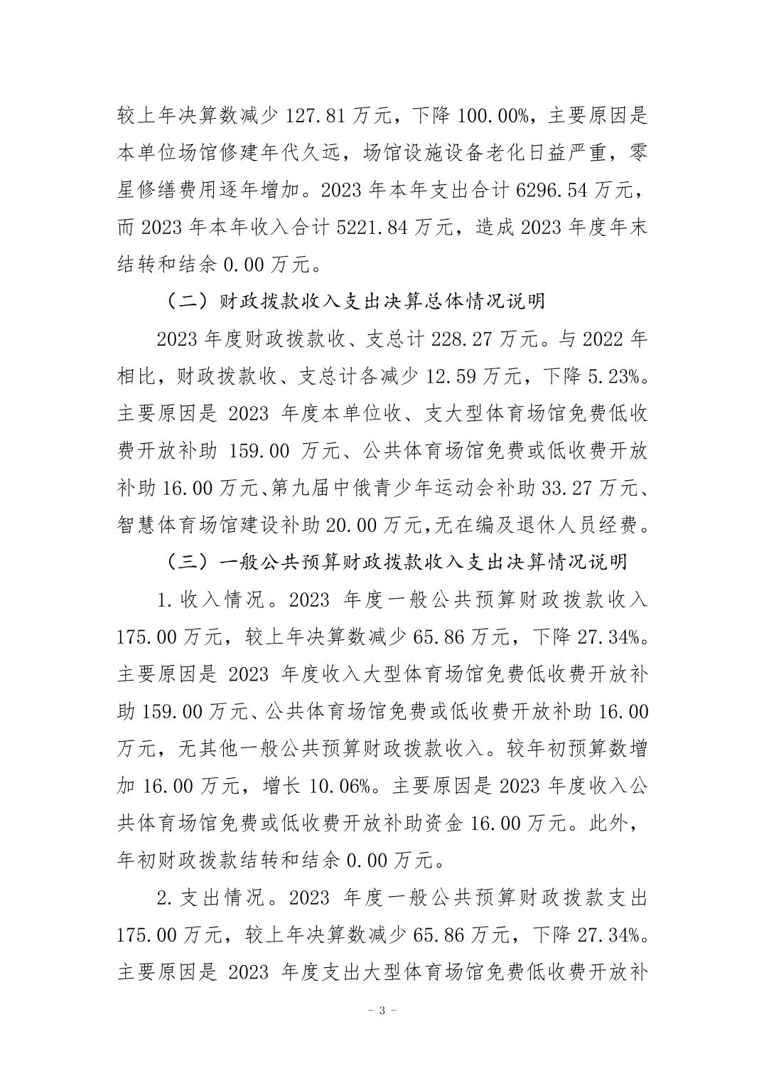 20240829c6a09e0e_2.jpg 比分直播即时比分