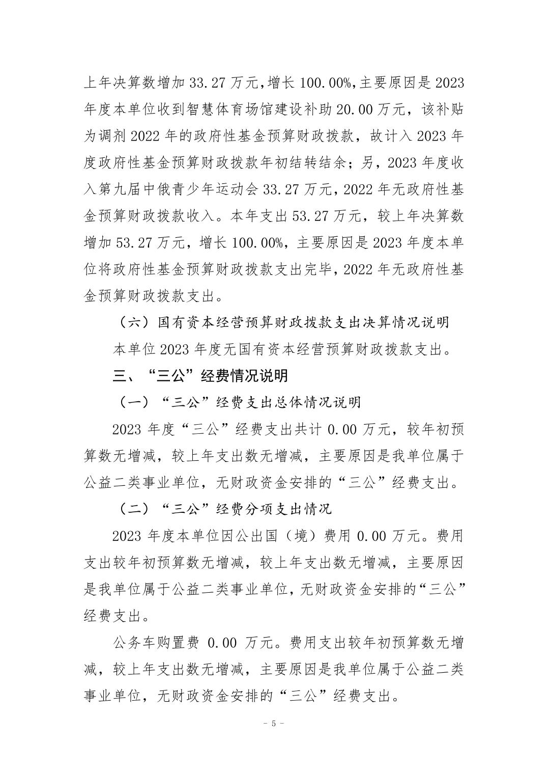 20240829c6a09e0e_4.jpg 比分直播即时比分