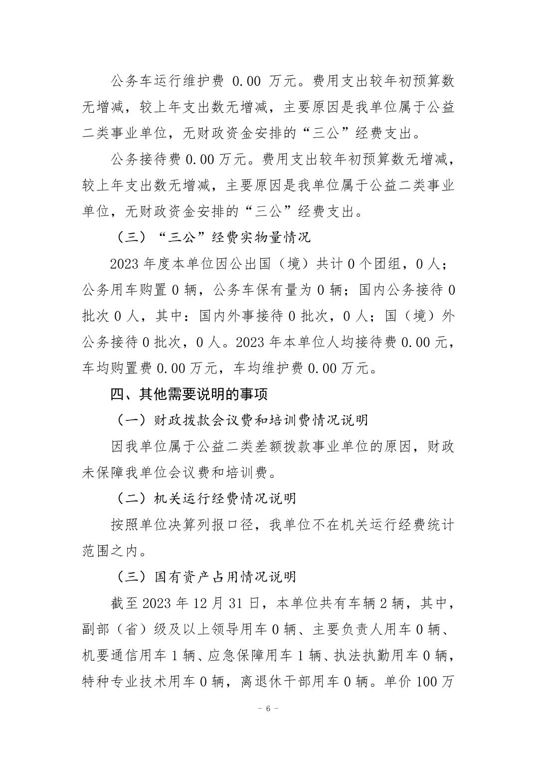 20240829c6a09e0e_5.jpg 比分直播即时比分