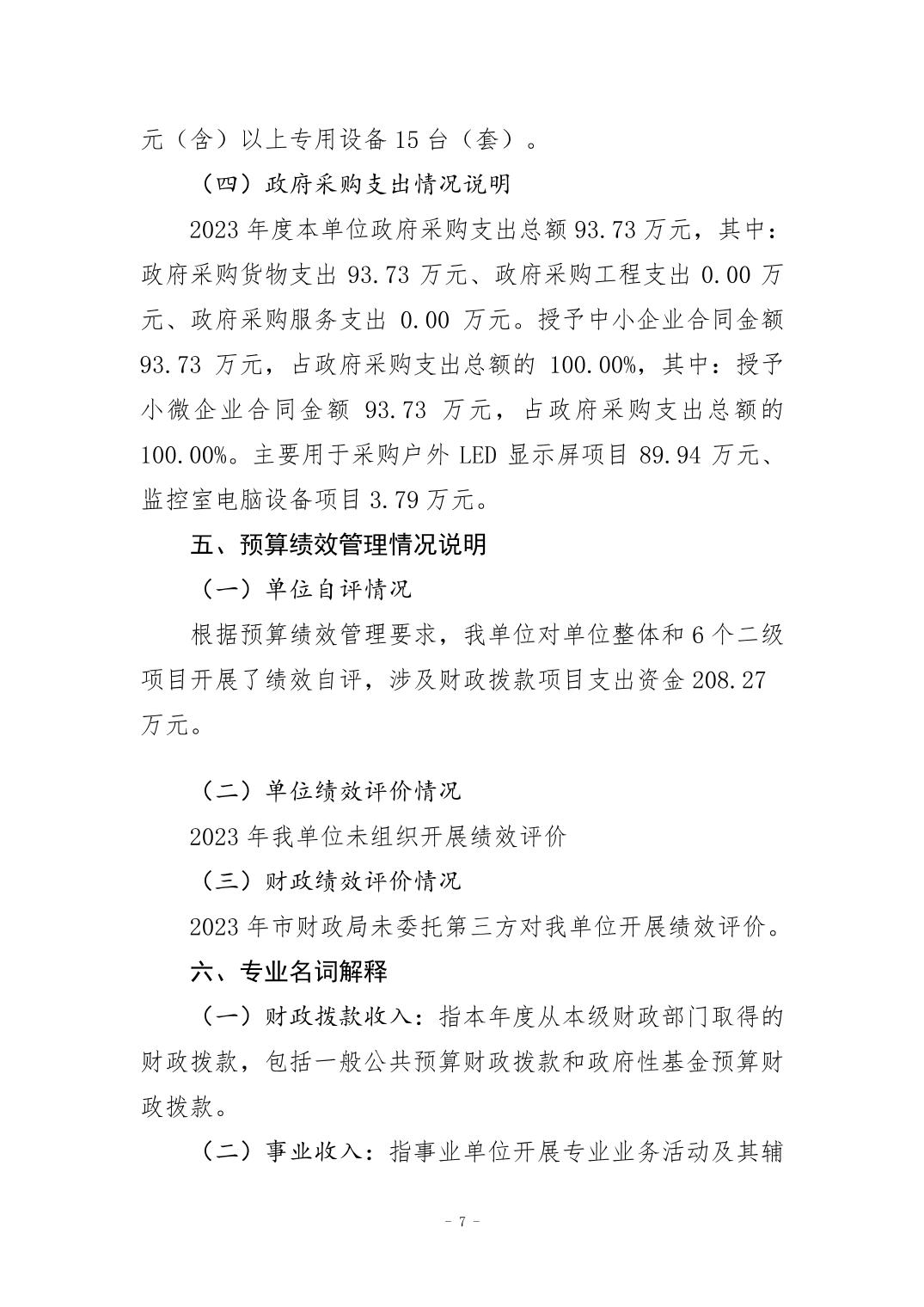 20240829c6a09e0e_6.jpg 比分直播即时比分