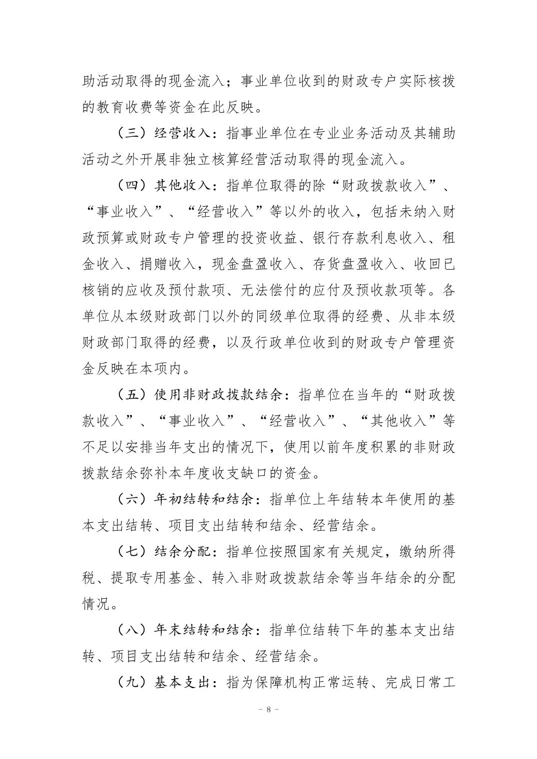 20240829c6a09e0e_7.jpg 比分直播即时比分