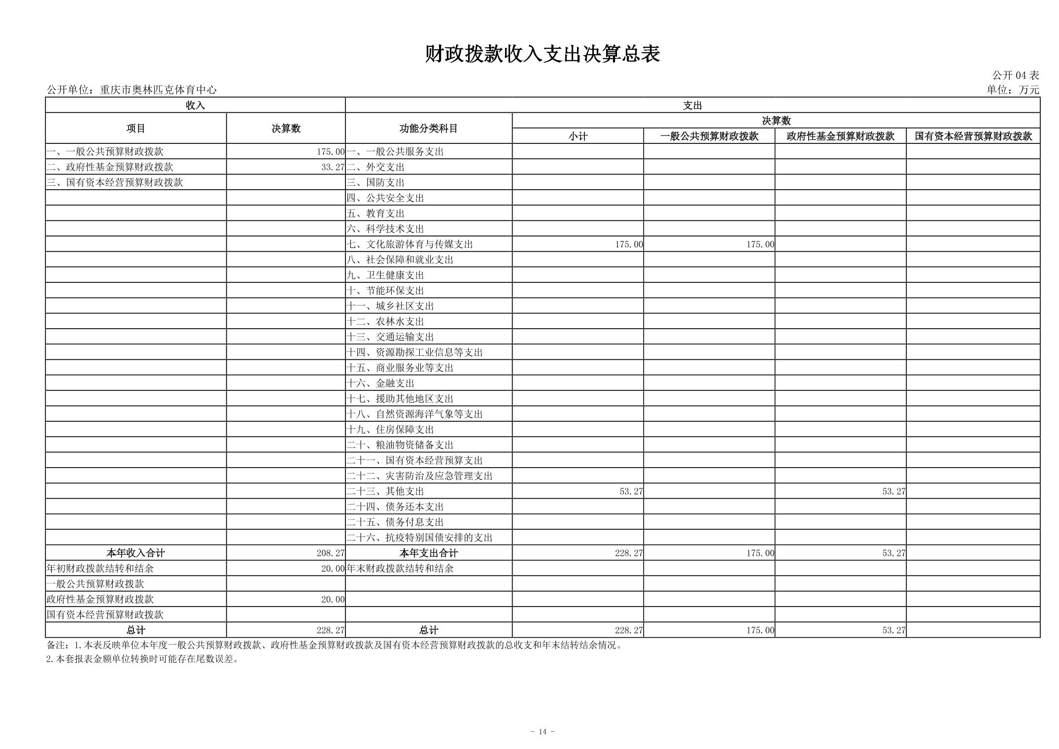 20240829c6a09e0e_13.jpg 比分直播即时比分