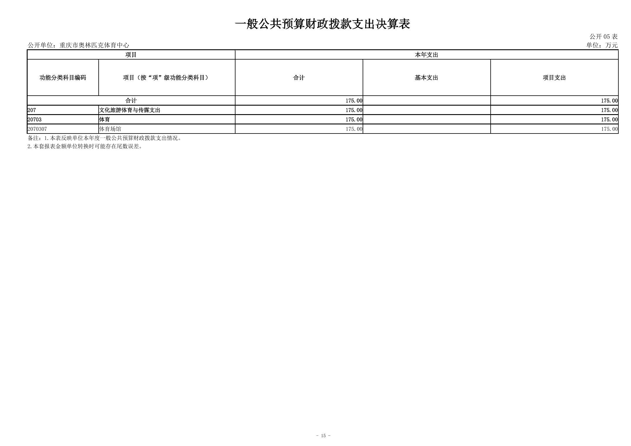 20240829c6a09e0e_14.jpg 比分直播即时比分