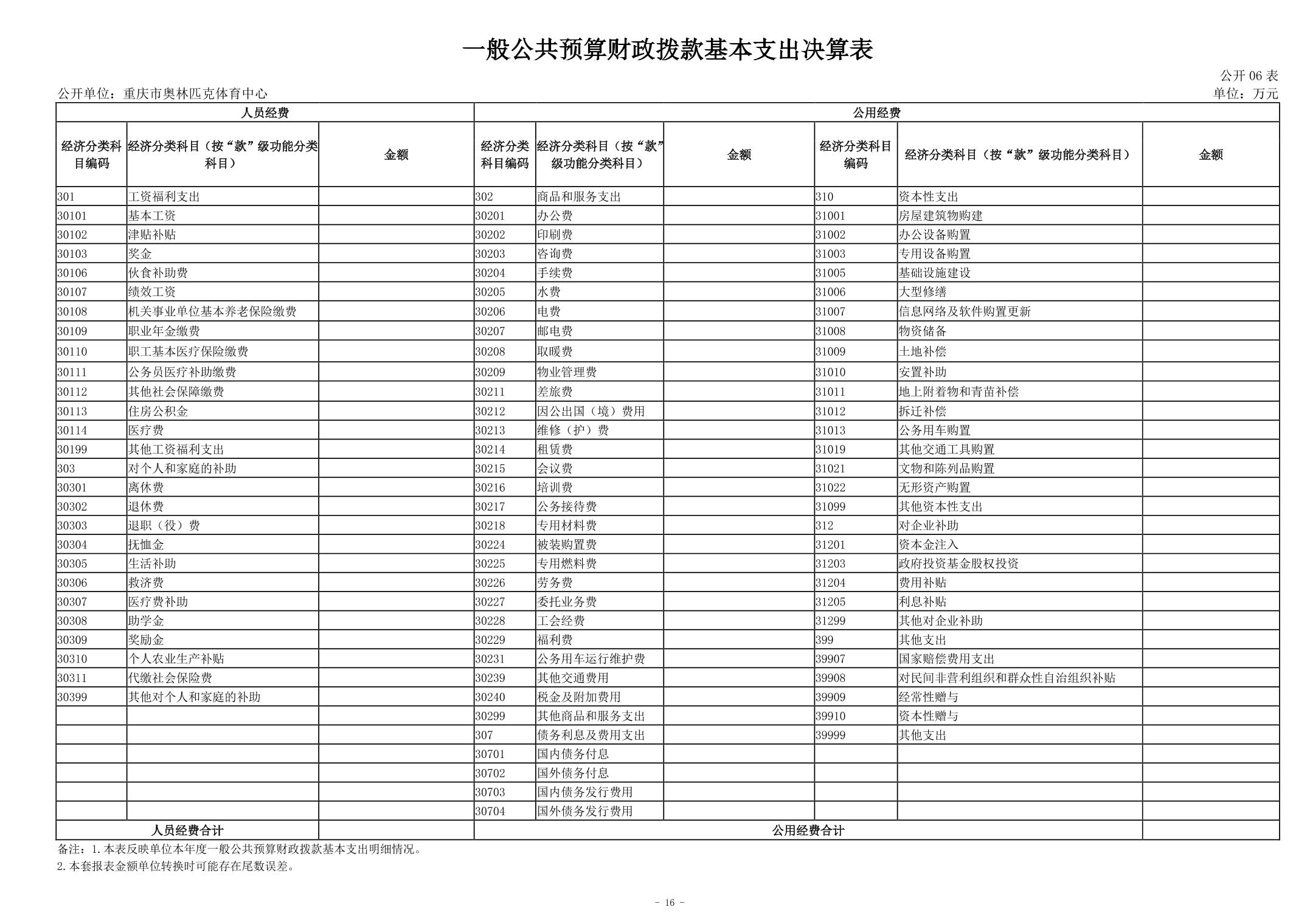 20240829c6a09e0e_15.jpg 比分直播即时比分