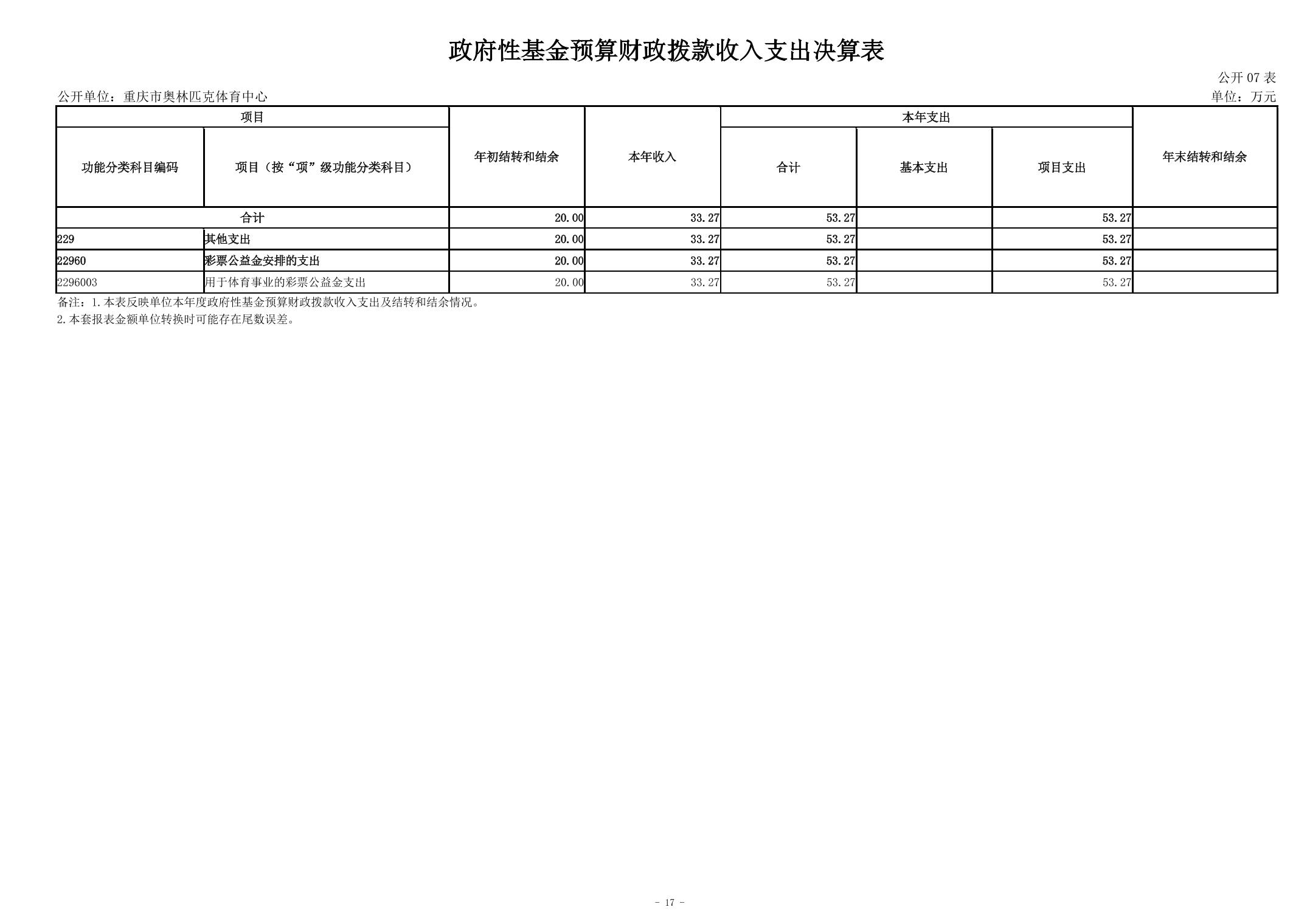 20240829c6a09e0e_16.jpg 比分直播即时比分