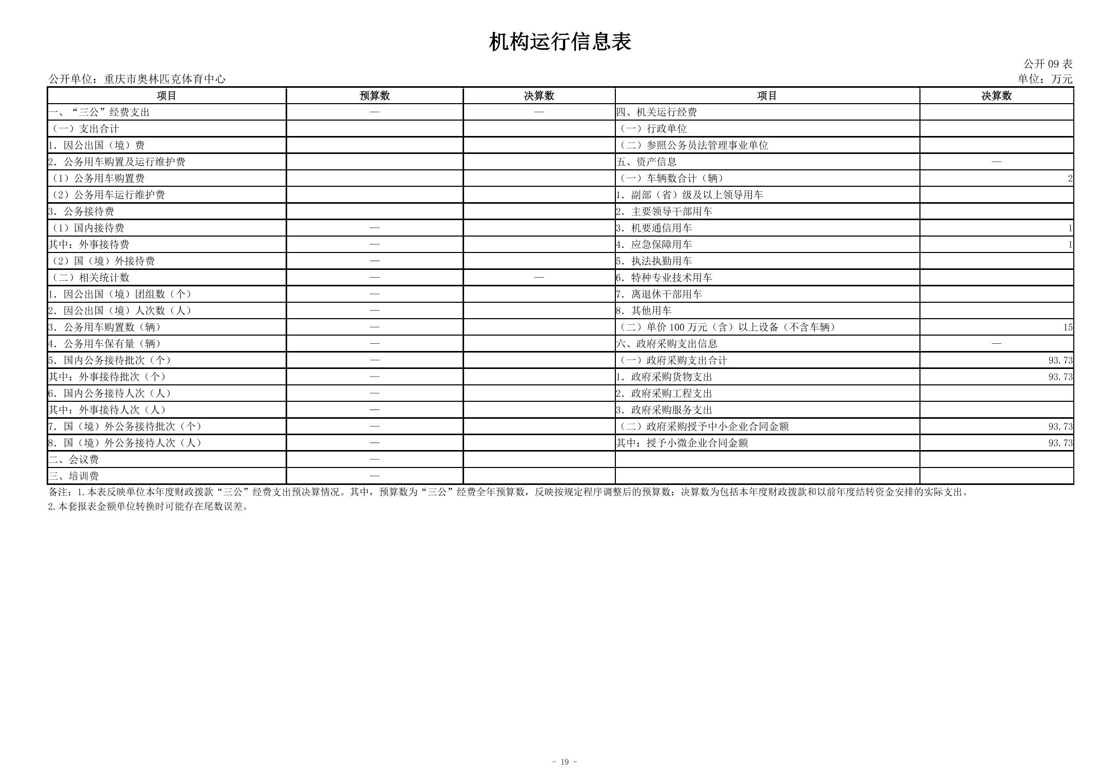20240829c6a09e0e_18.jpg 比分直播即时比分